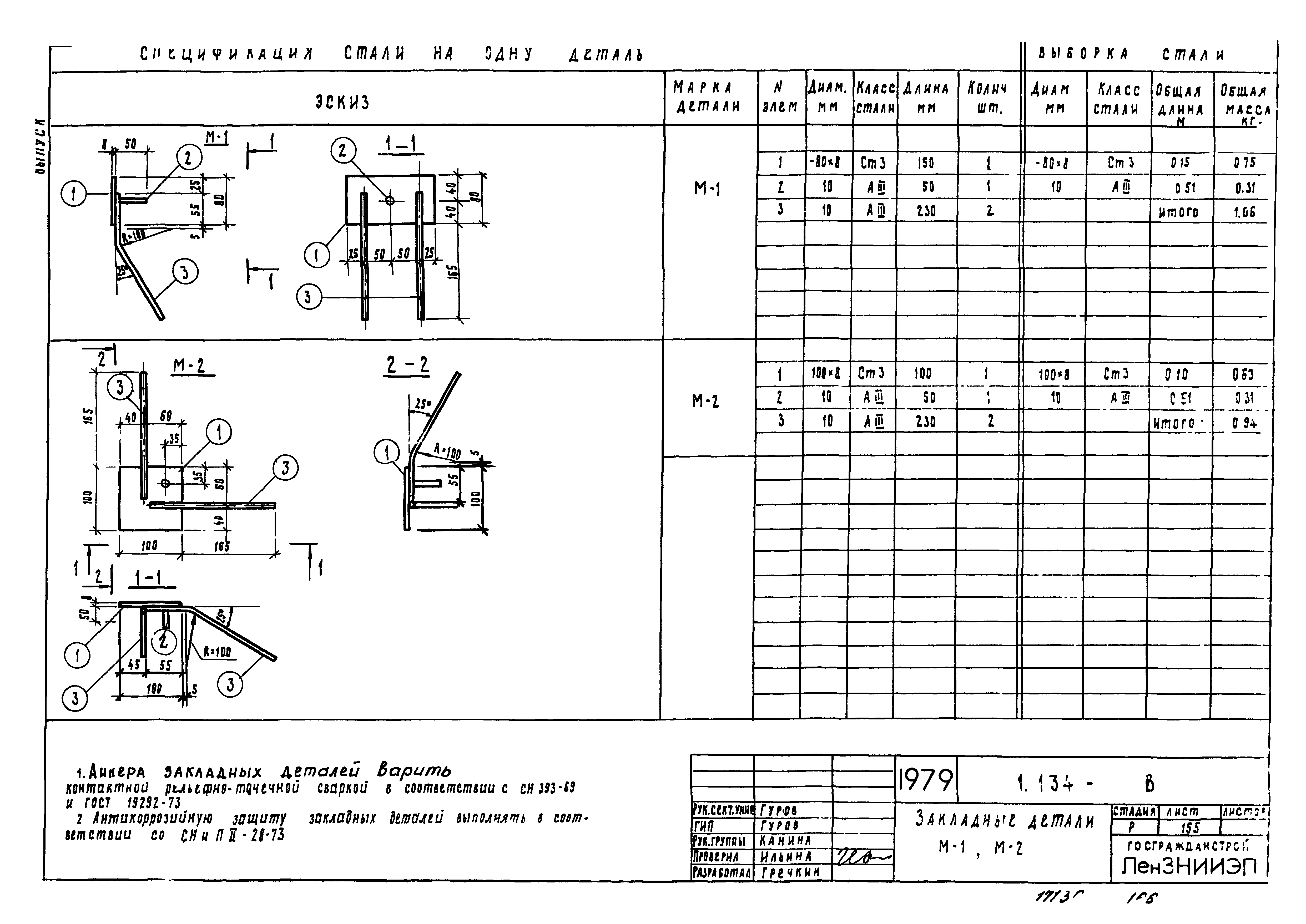Серия 1.134-1