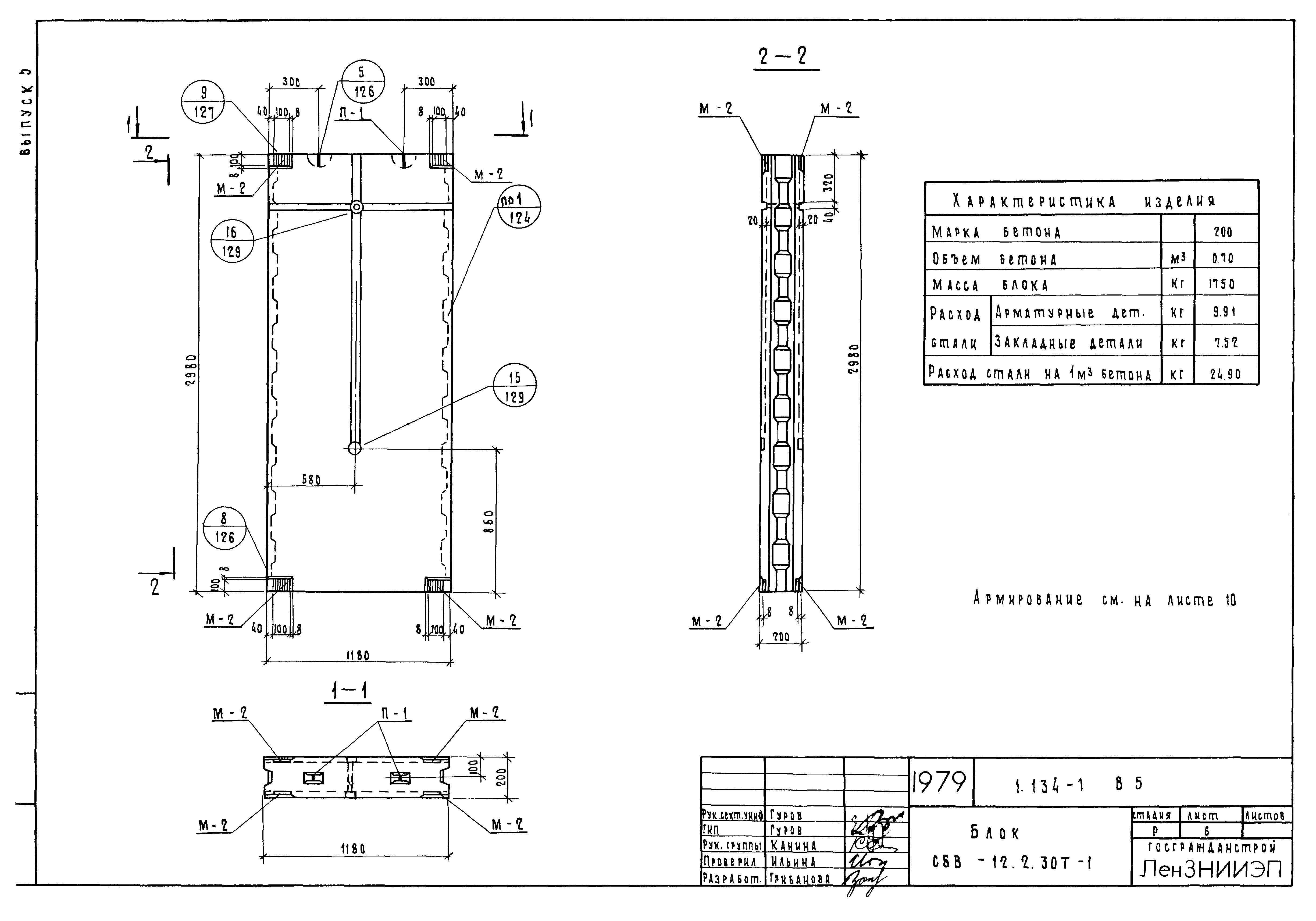 Серия 1.134-1