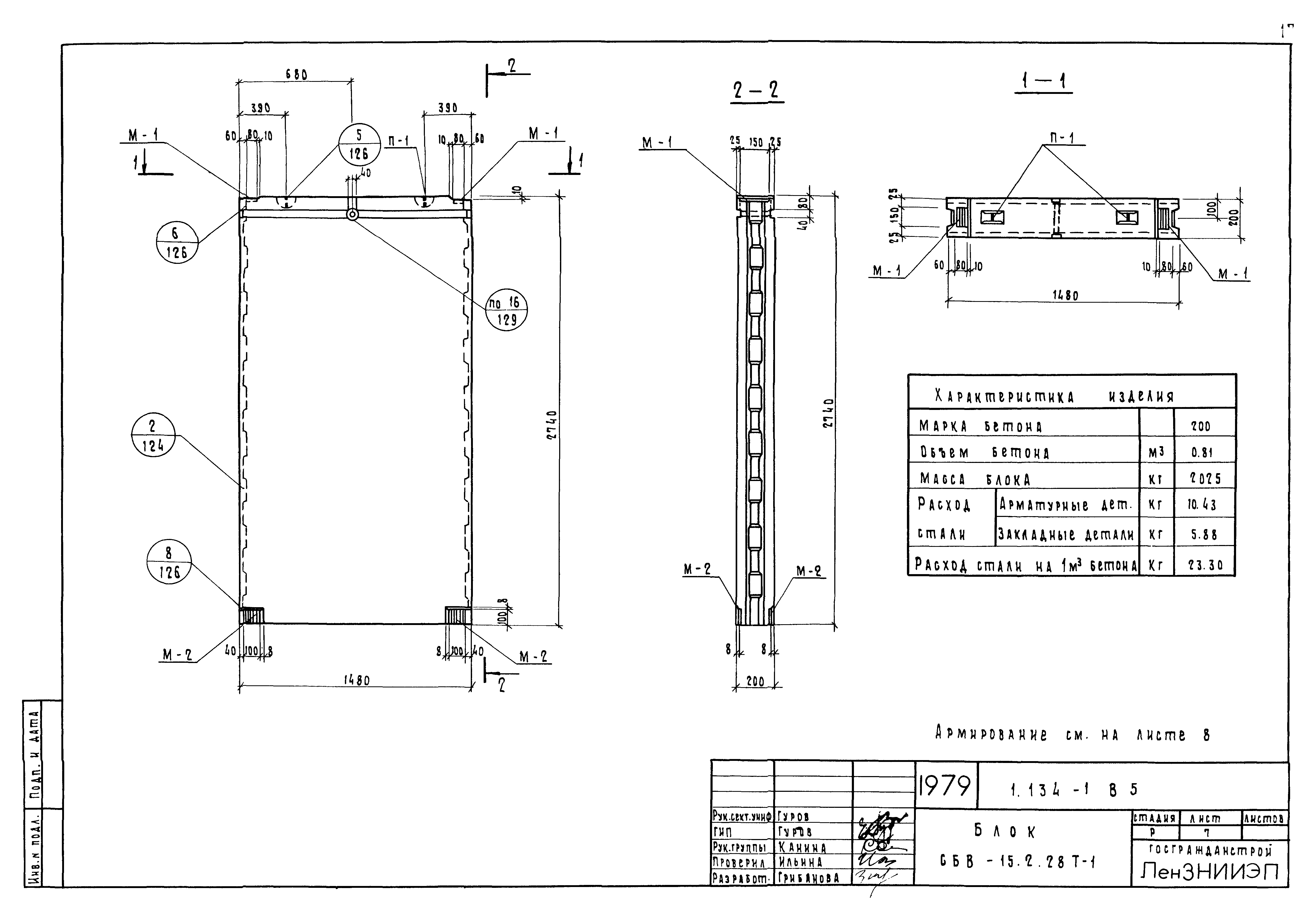 Серия 1.134-1
