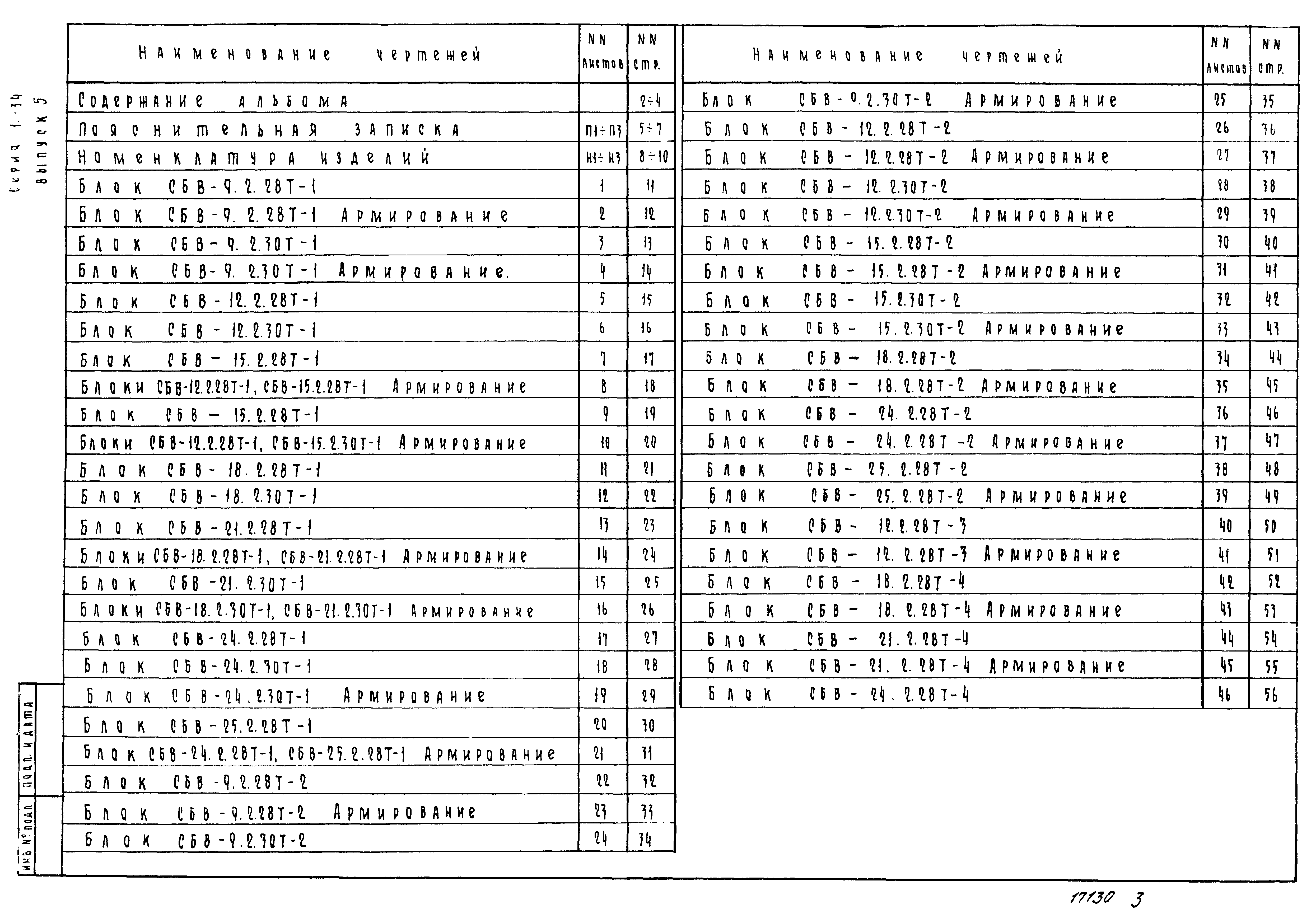 Серия 1.134-1