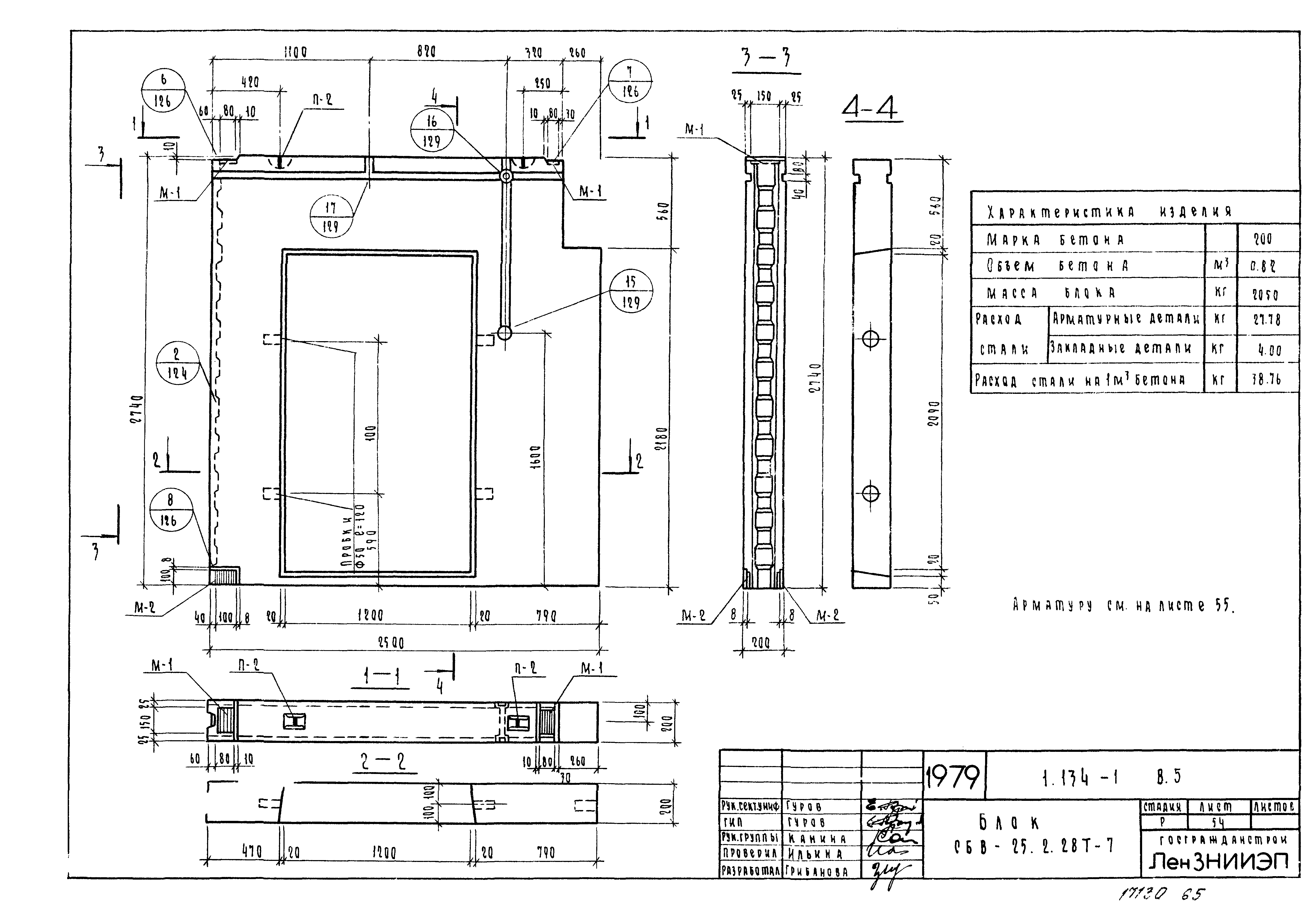 Серия 1.134-1