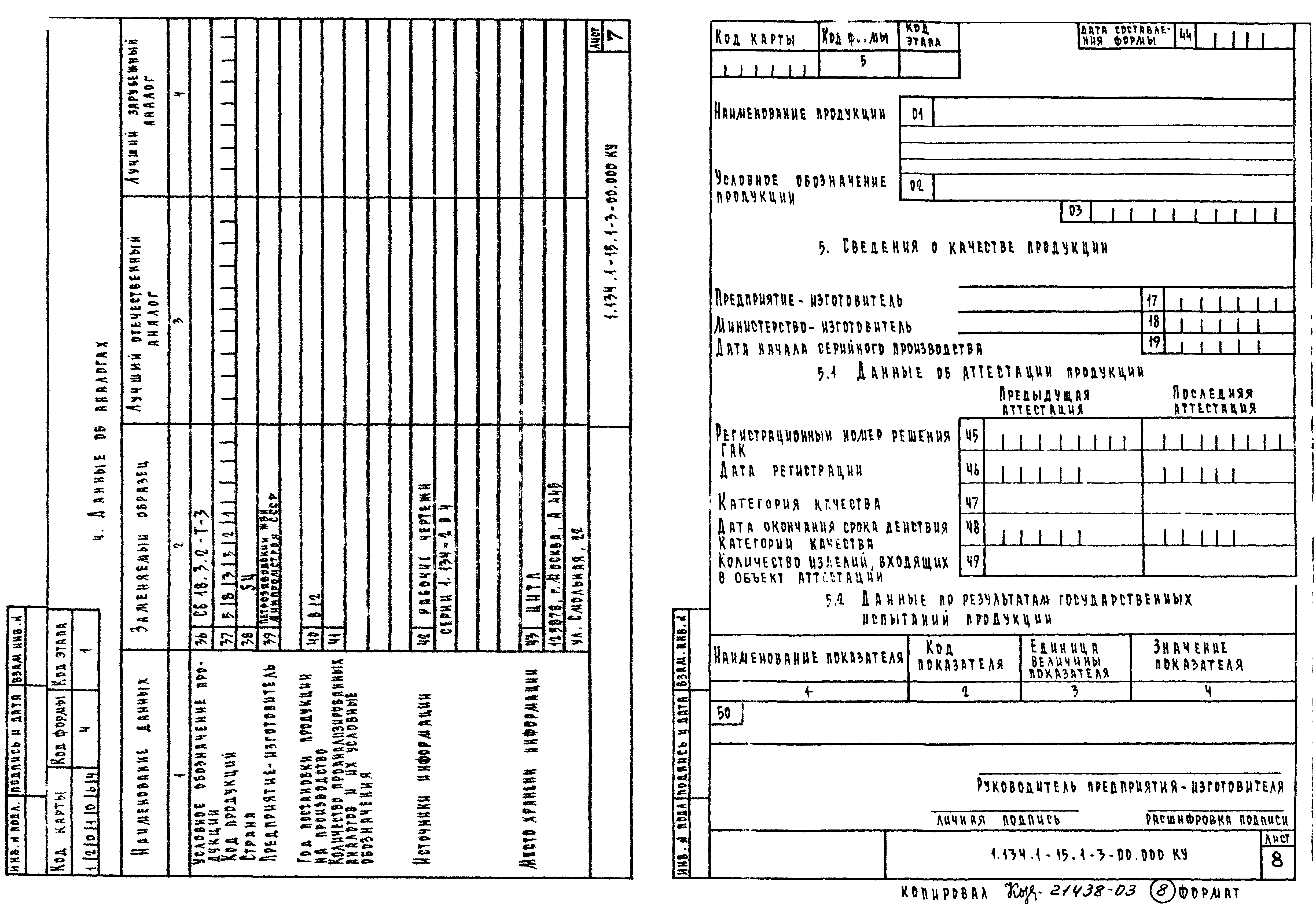 Серия 1.134.1-15