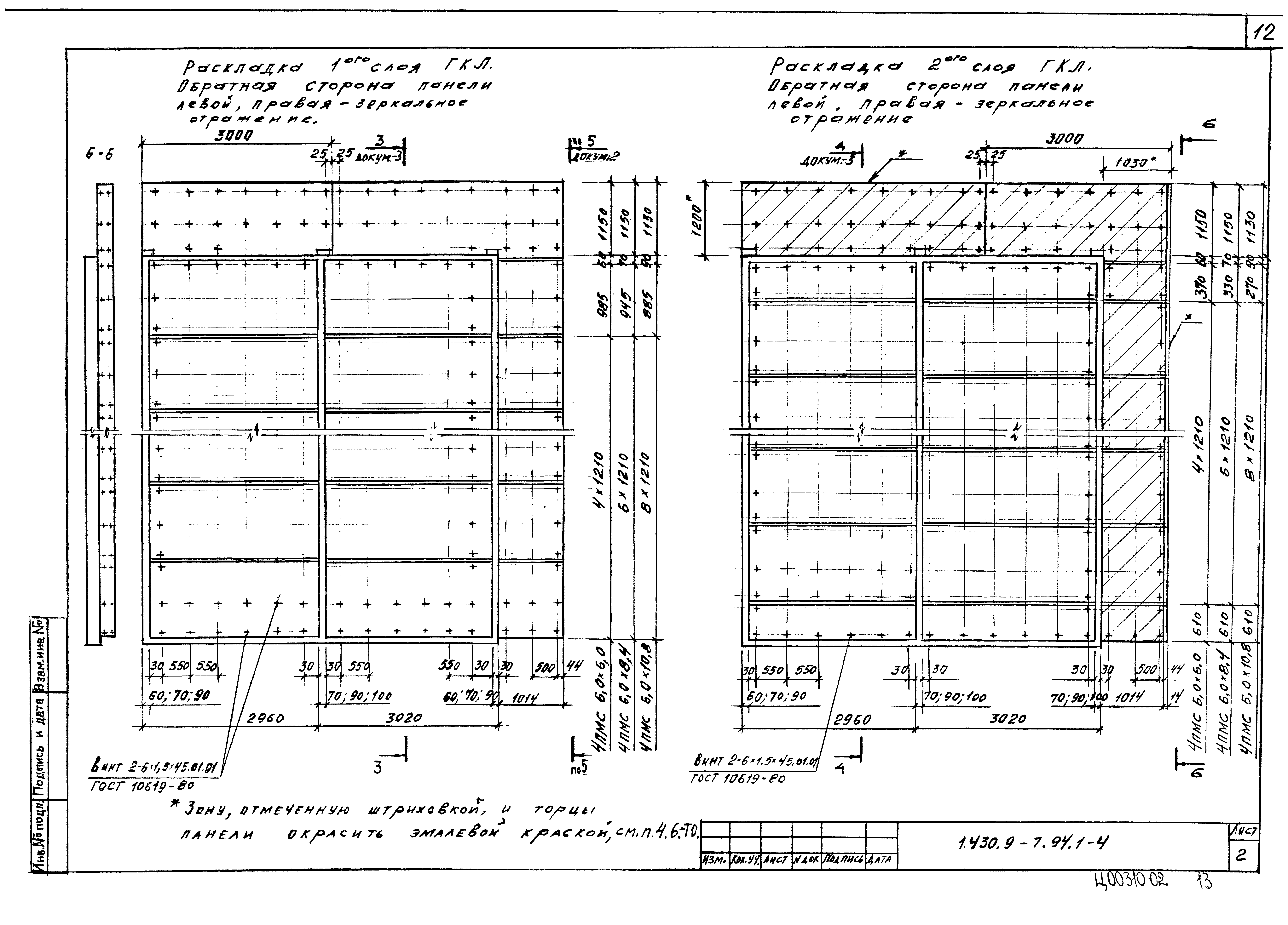 Серия 1.430.9-7.94