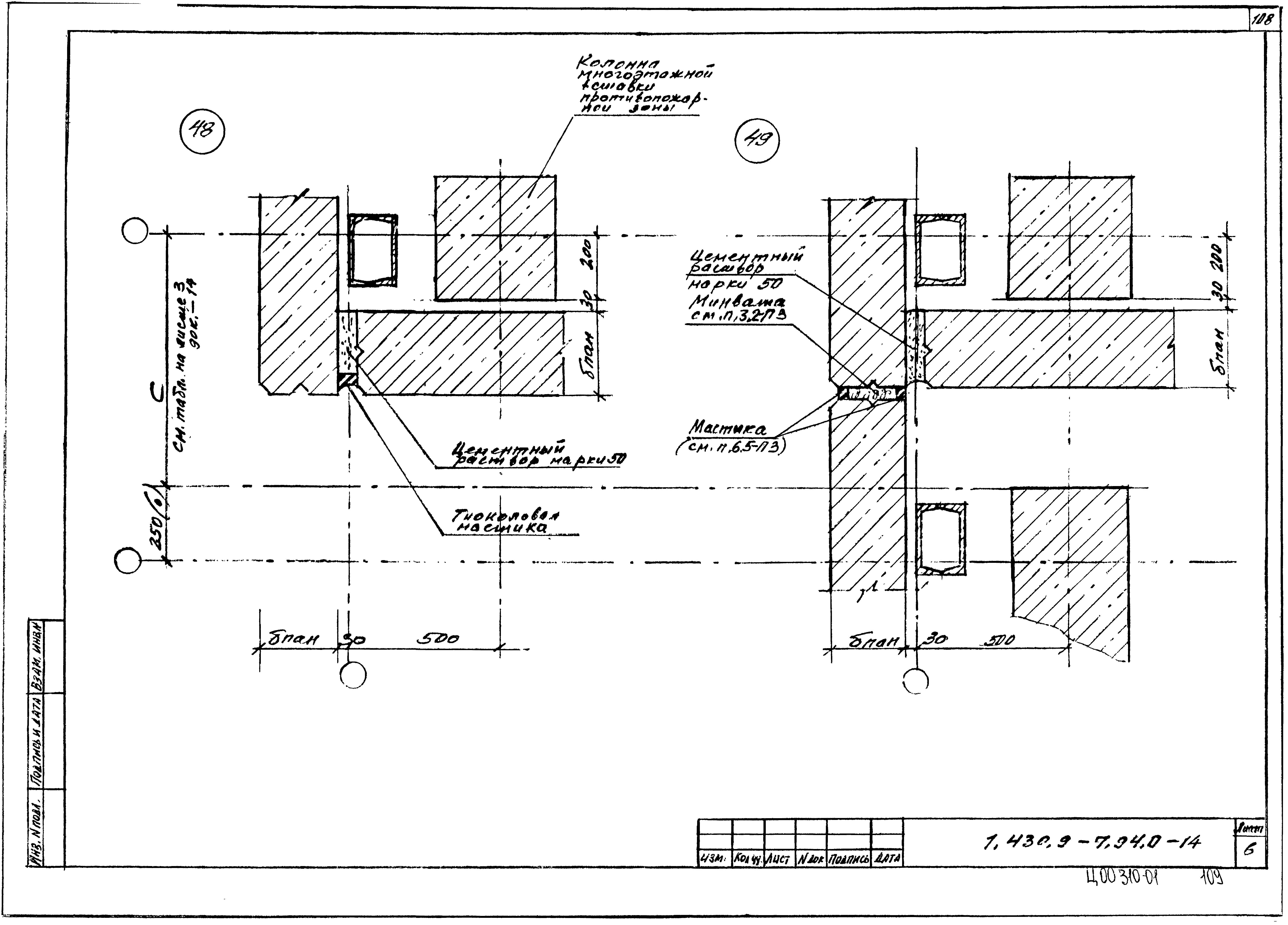 Серия 1.430.9-7.94