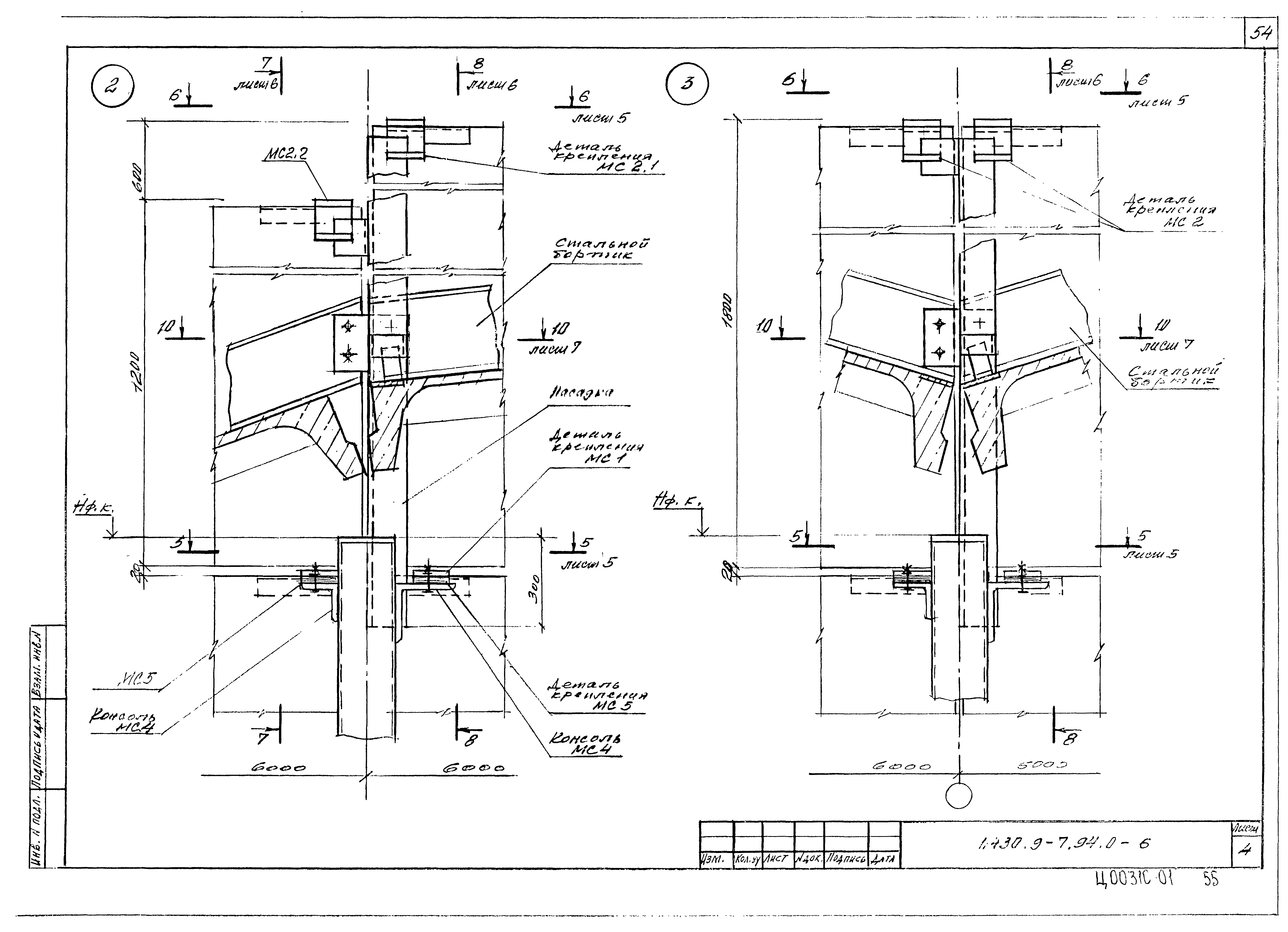 Серия 1.430.9-7.94