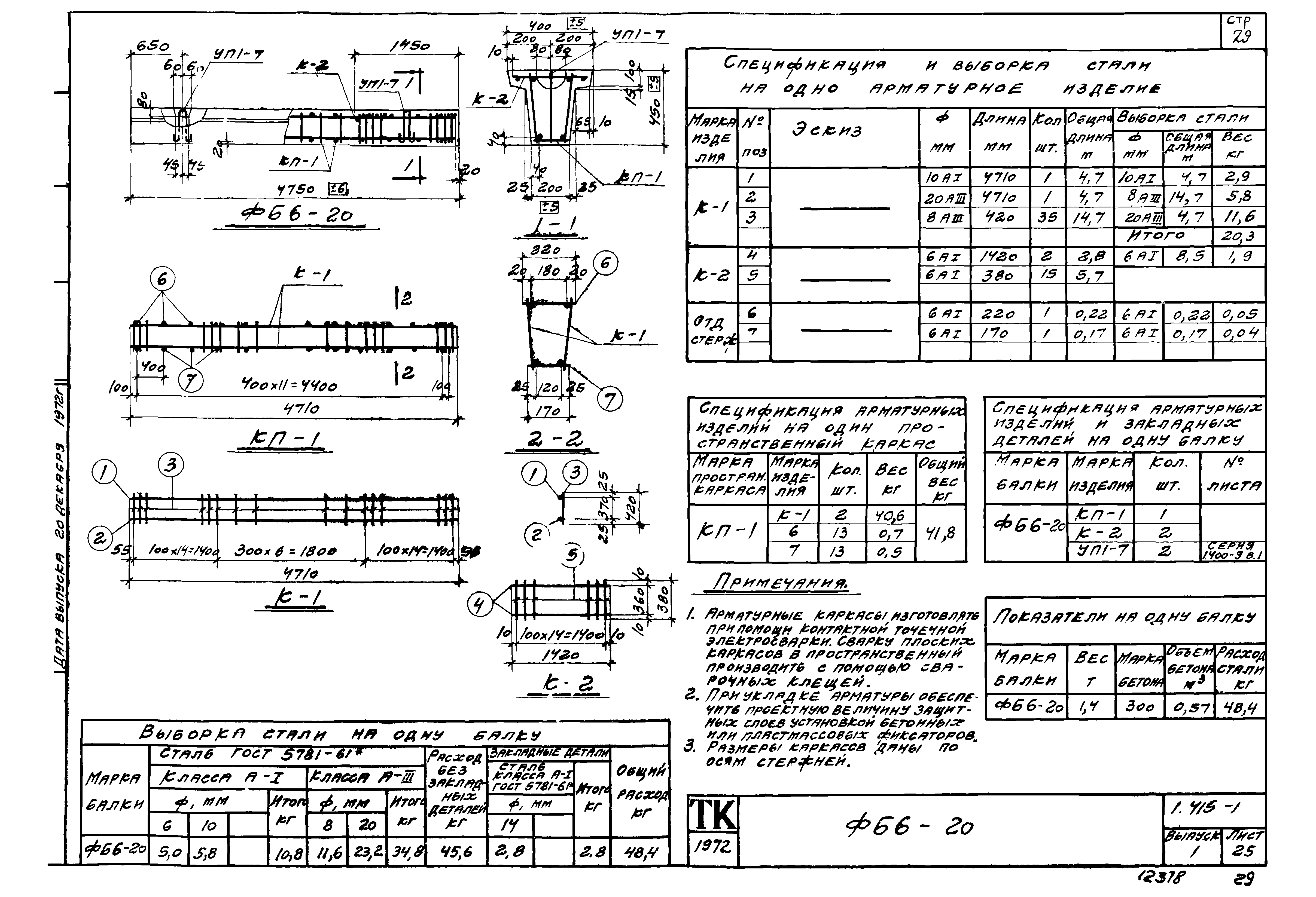 Серия 1.415-1