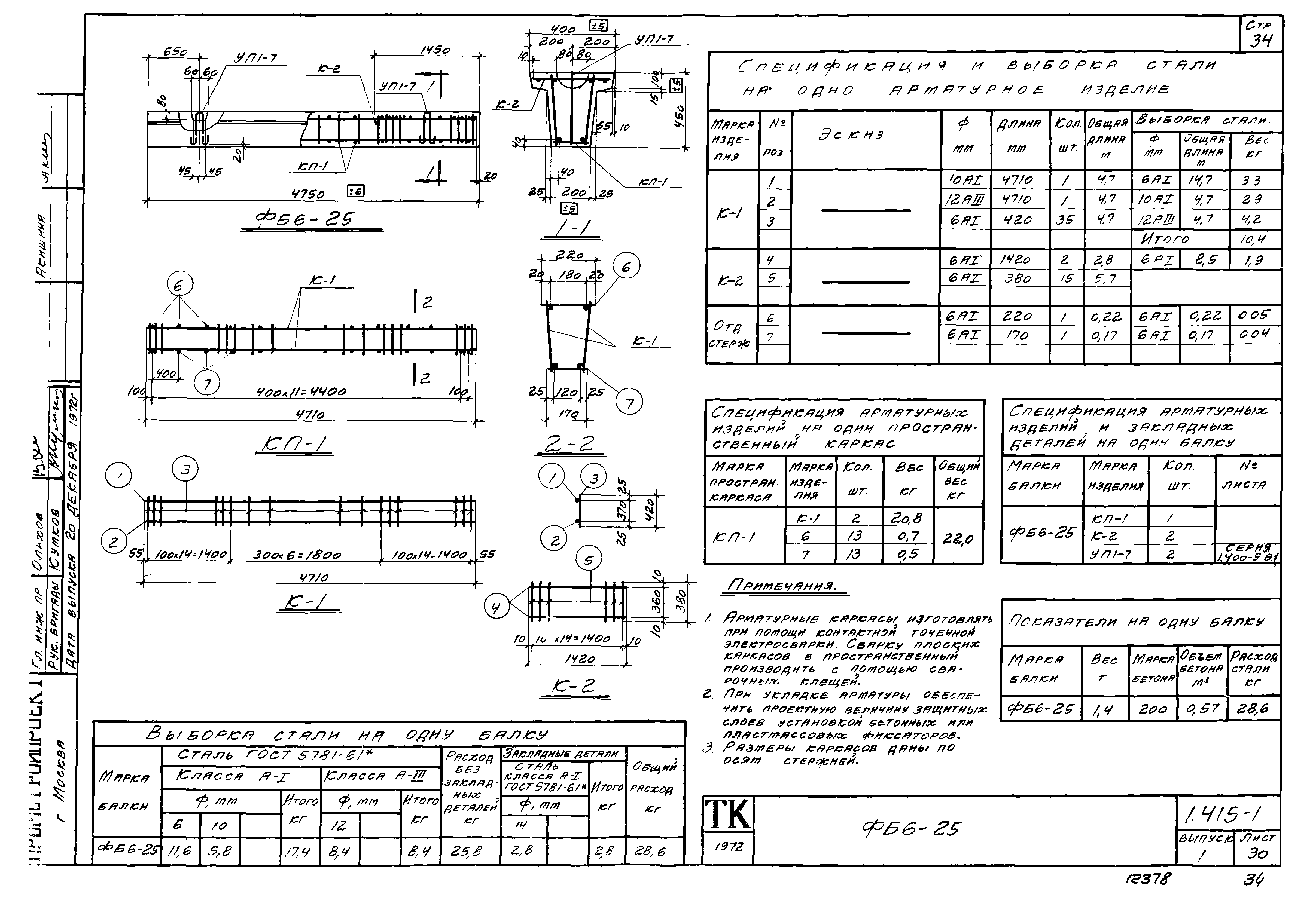 Серия 1.415-1