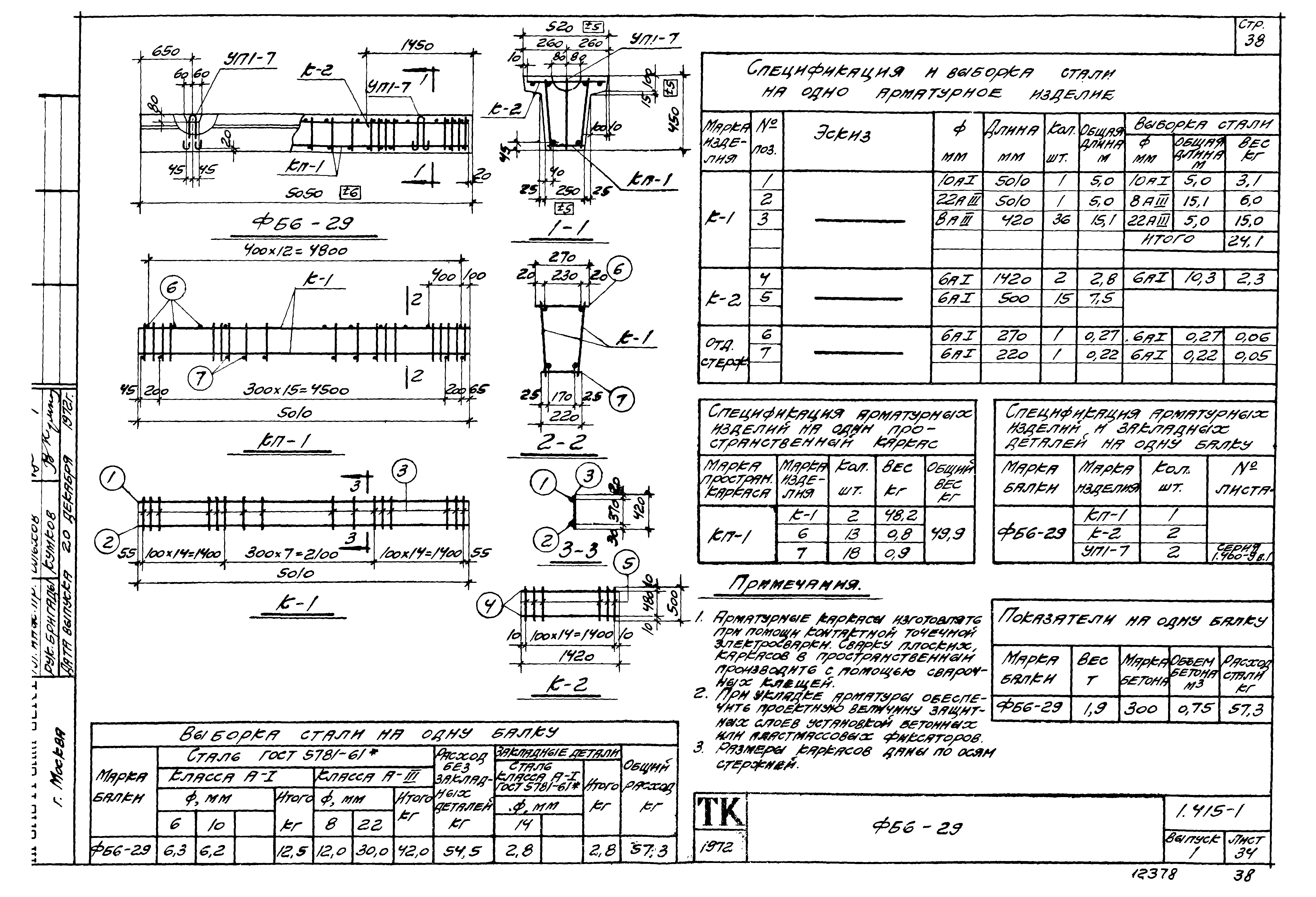 Серия 1.415-1