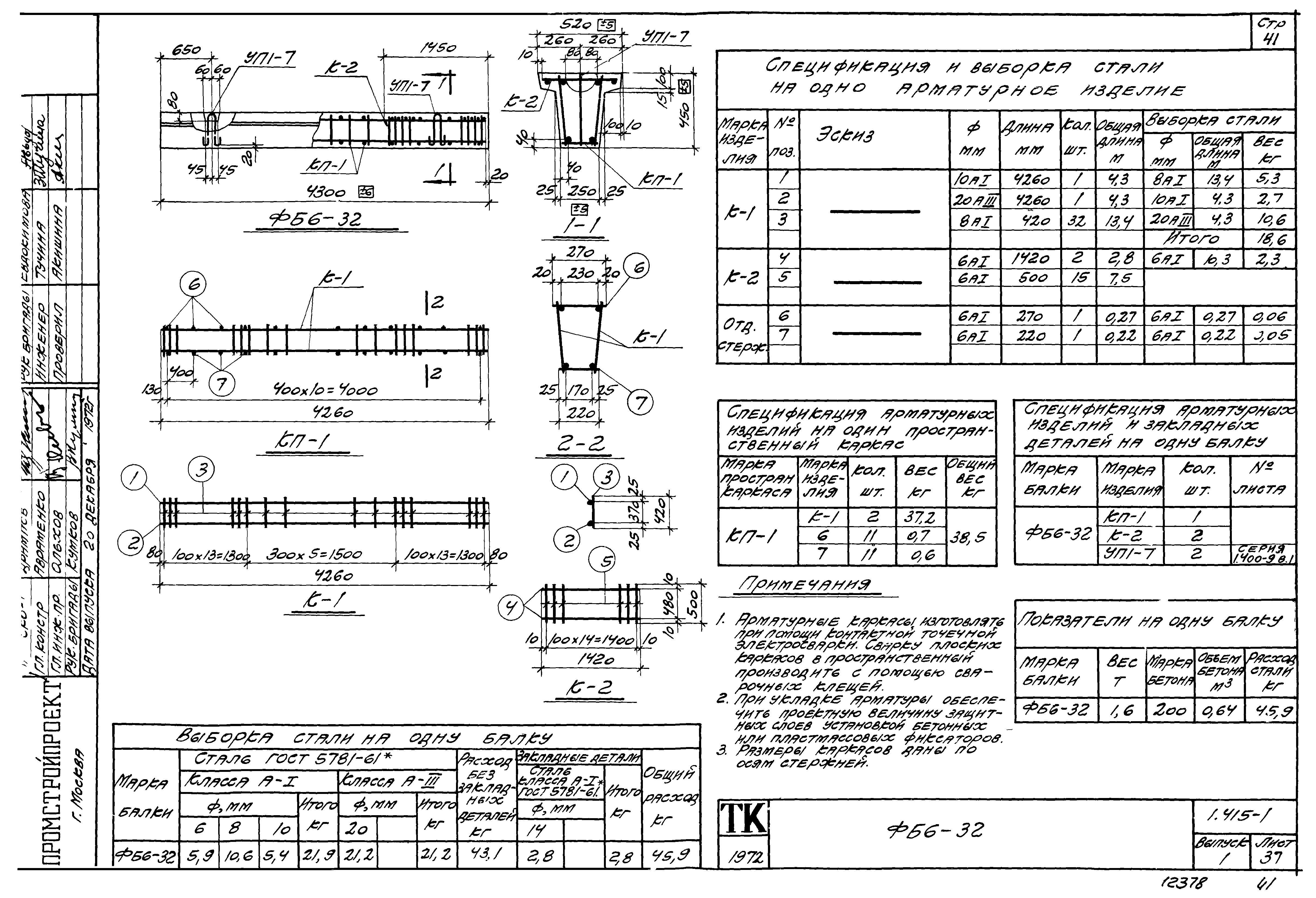 Серия 1.415-1