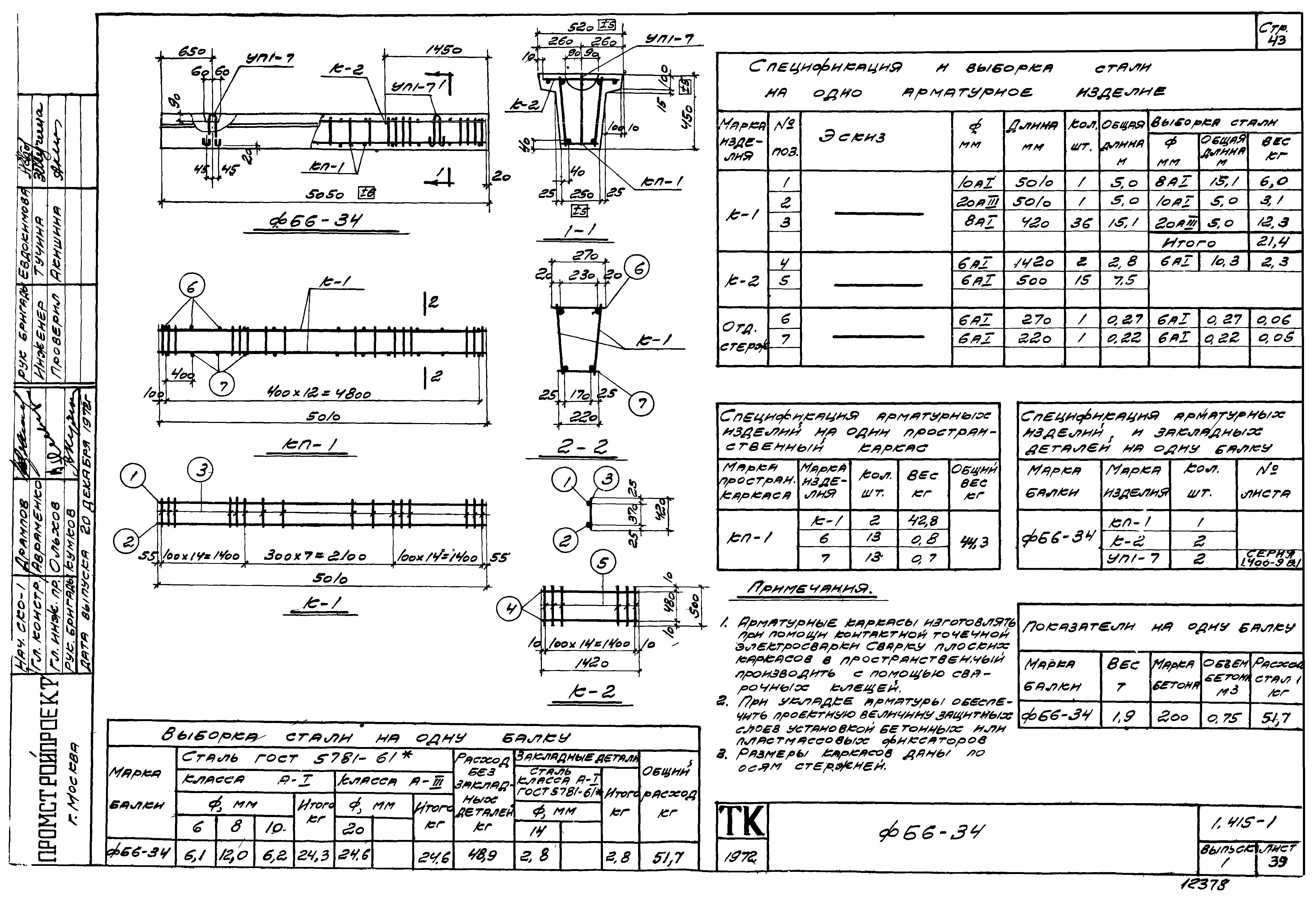 Серия 1.415-1