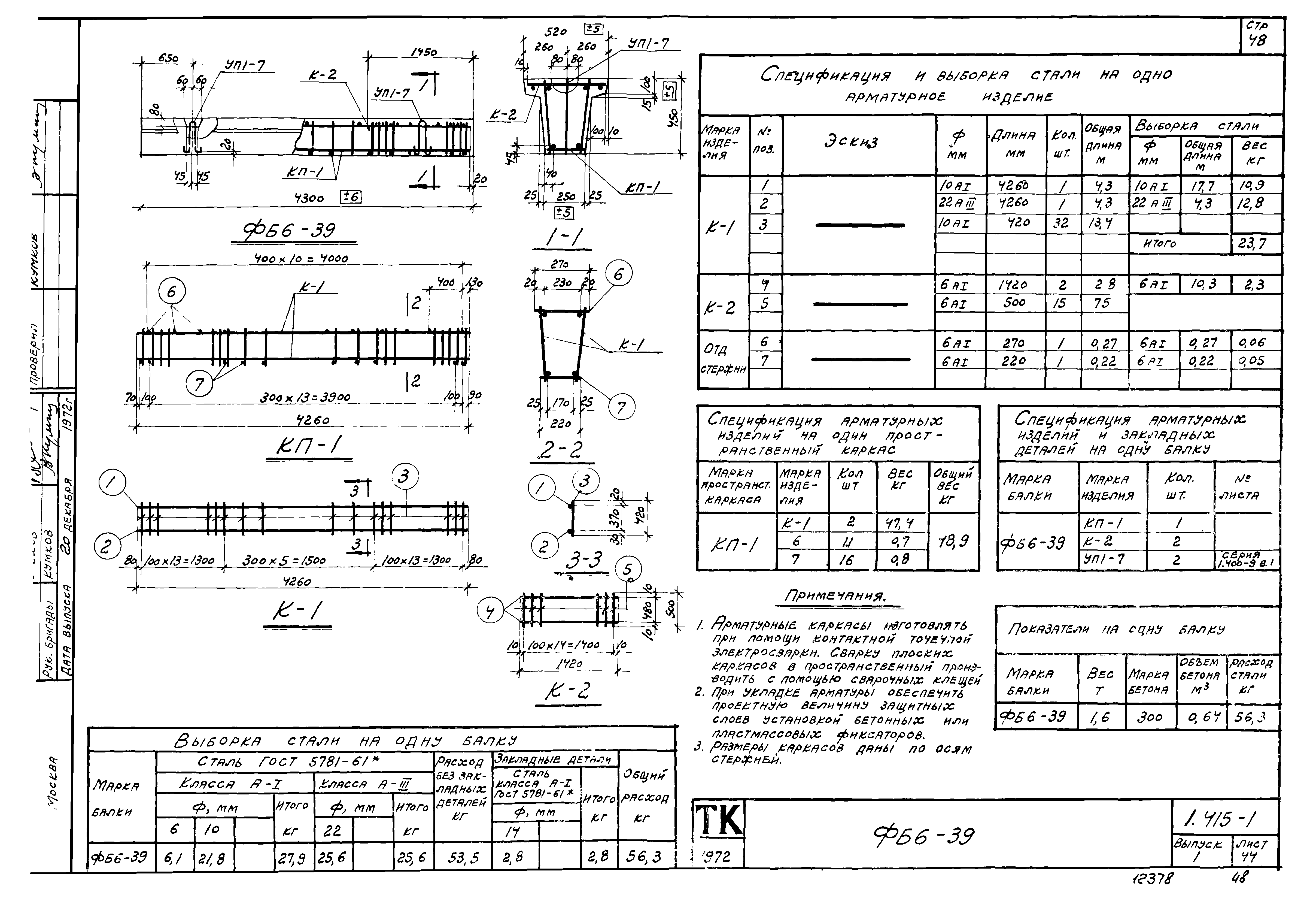 Серия 1.415-1