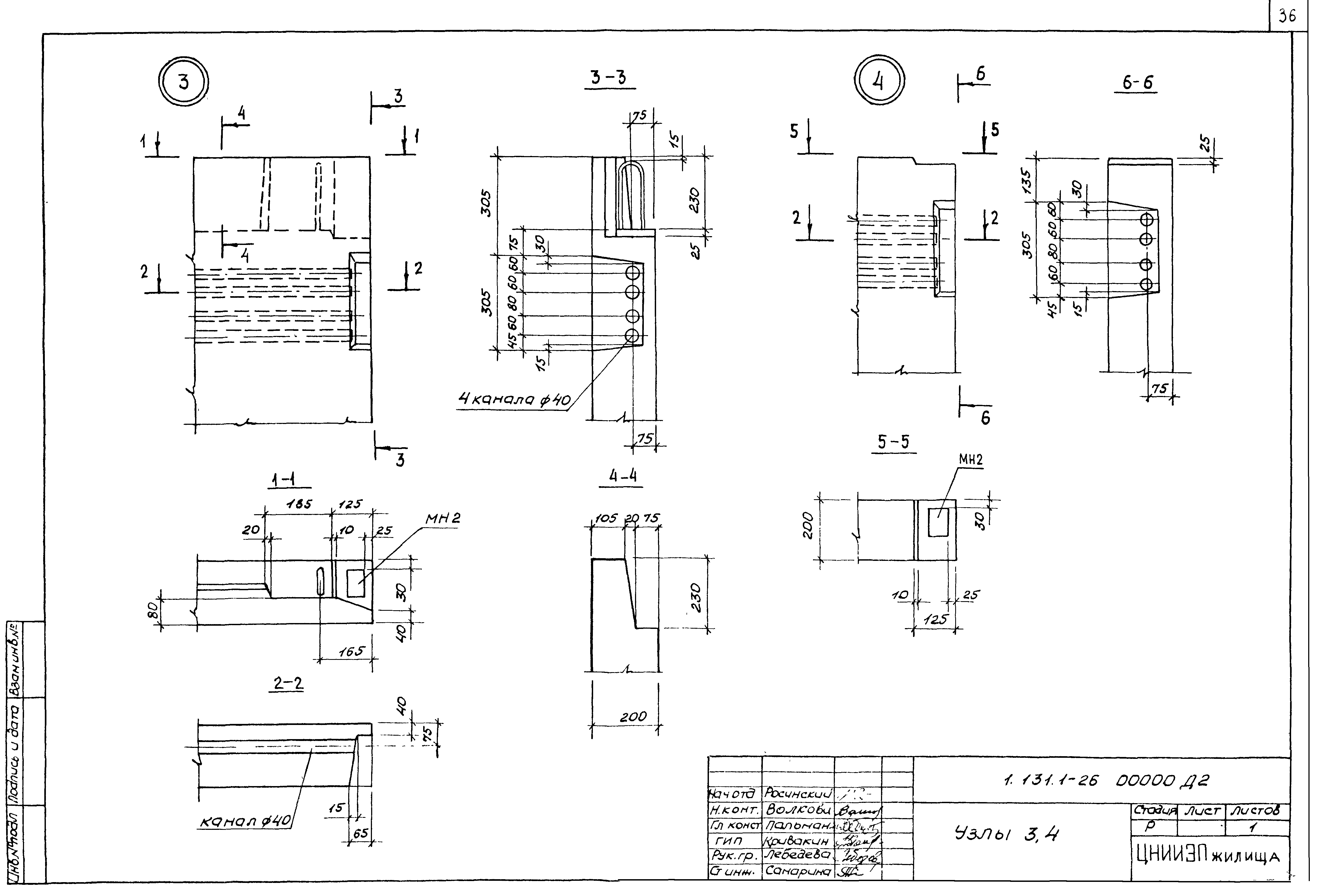 Серия 1.131.1-26