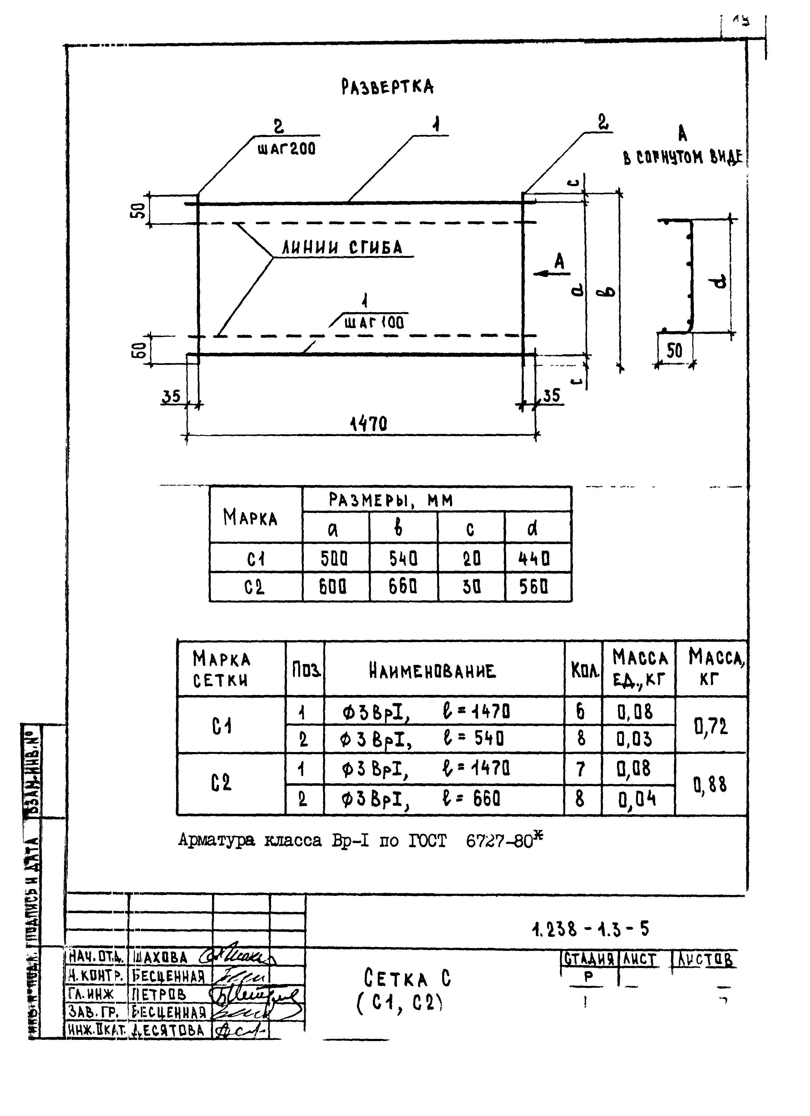 Серия 1.238-1