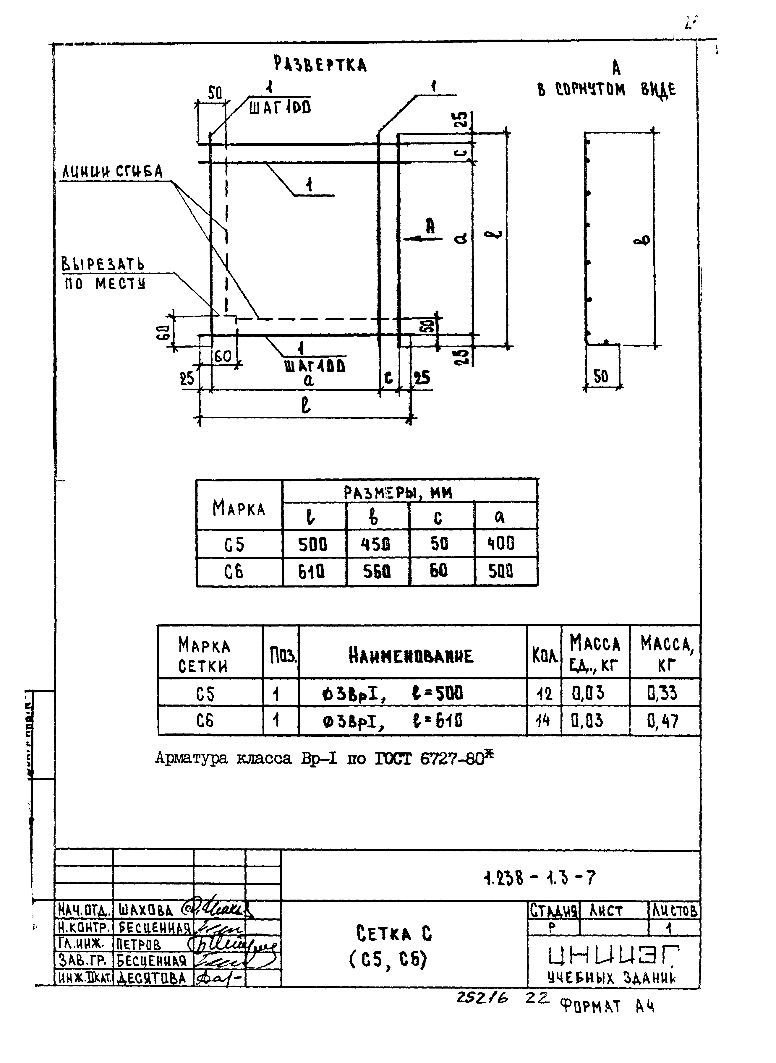 Серия 1.238-1