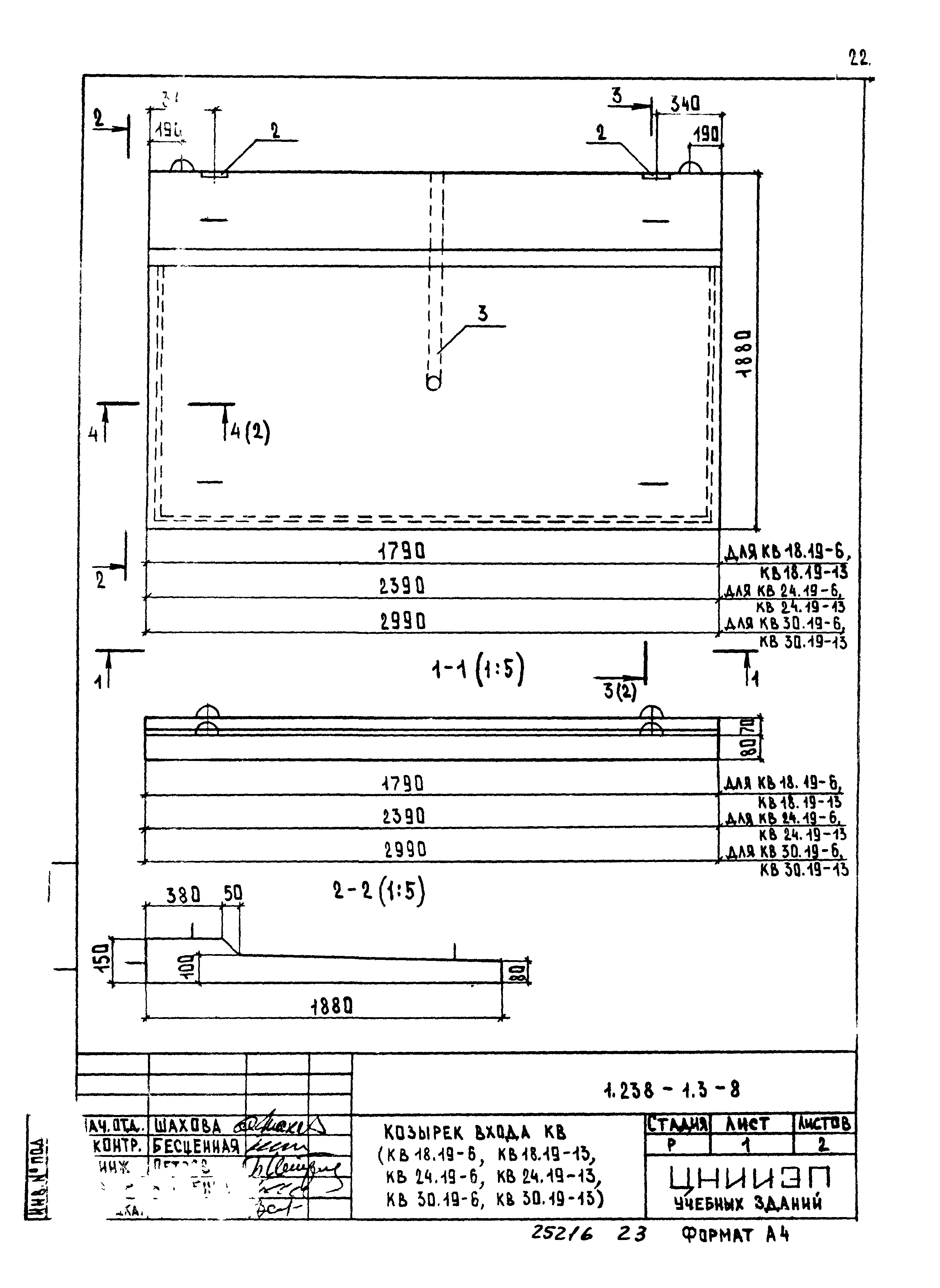 Серия 1.238-1