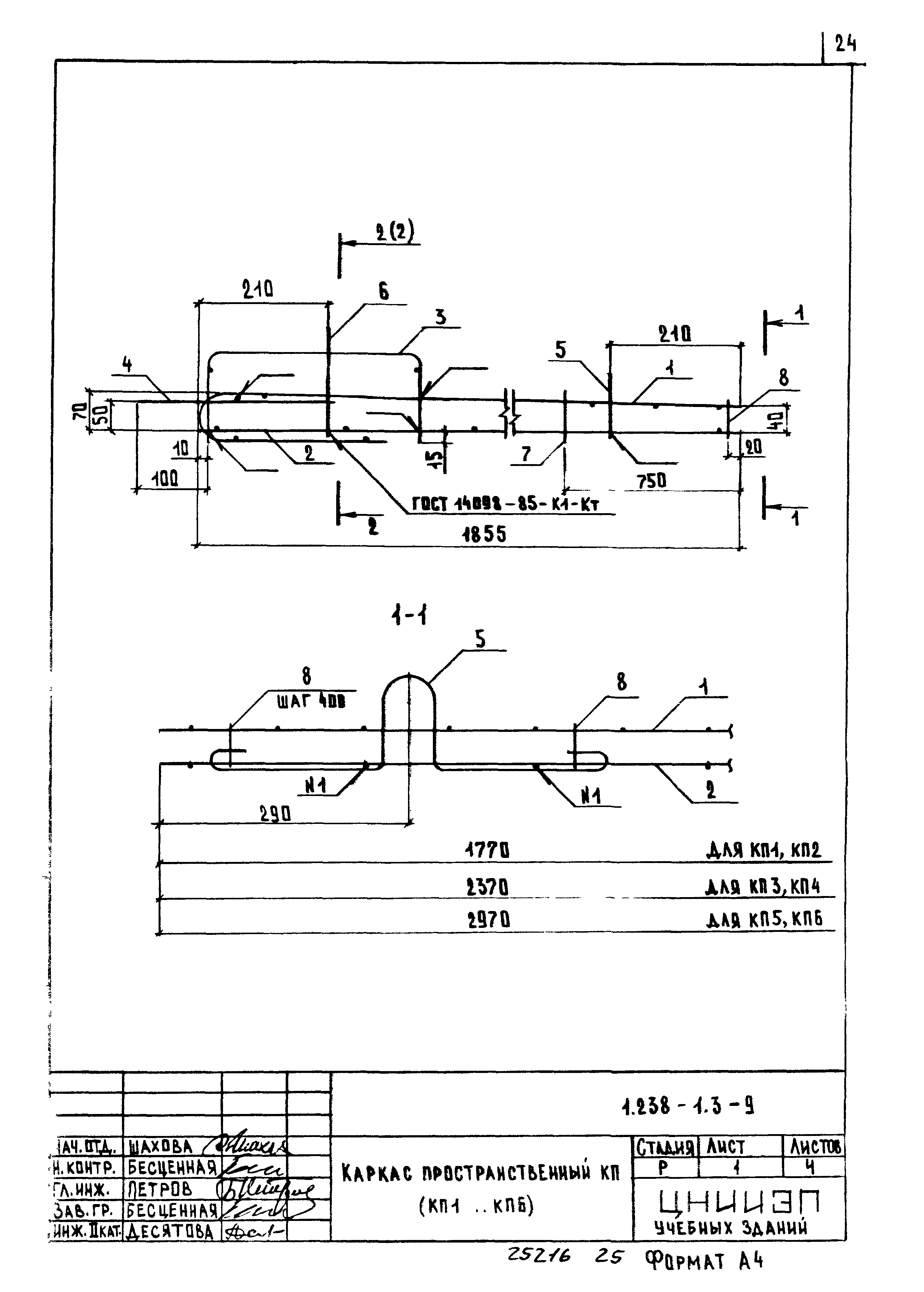 Серия 1.238-1