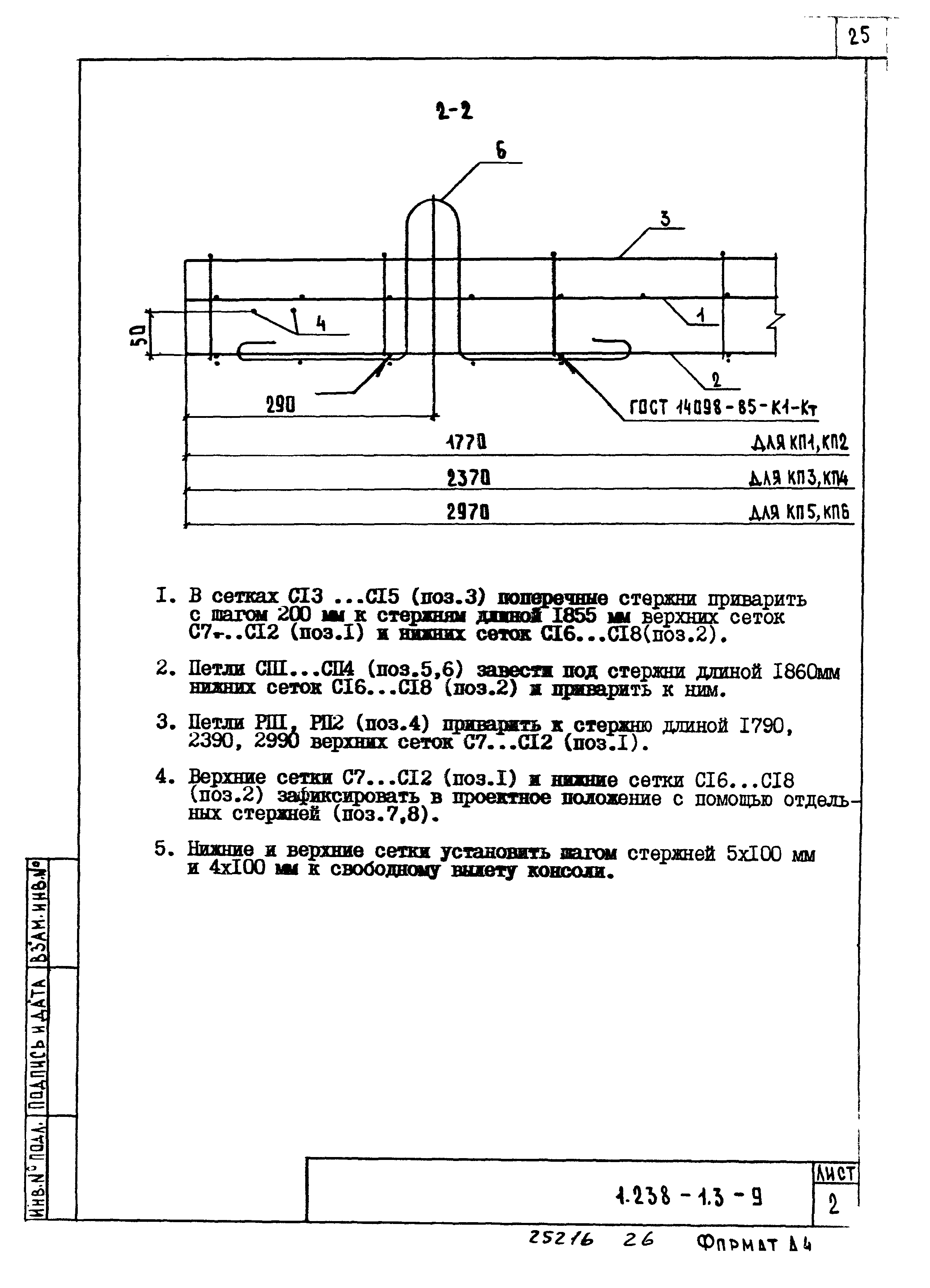 Серия 1.238-1