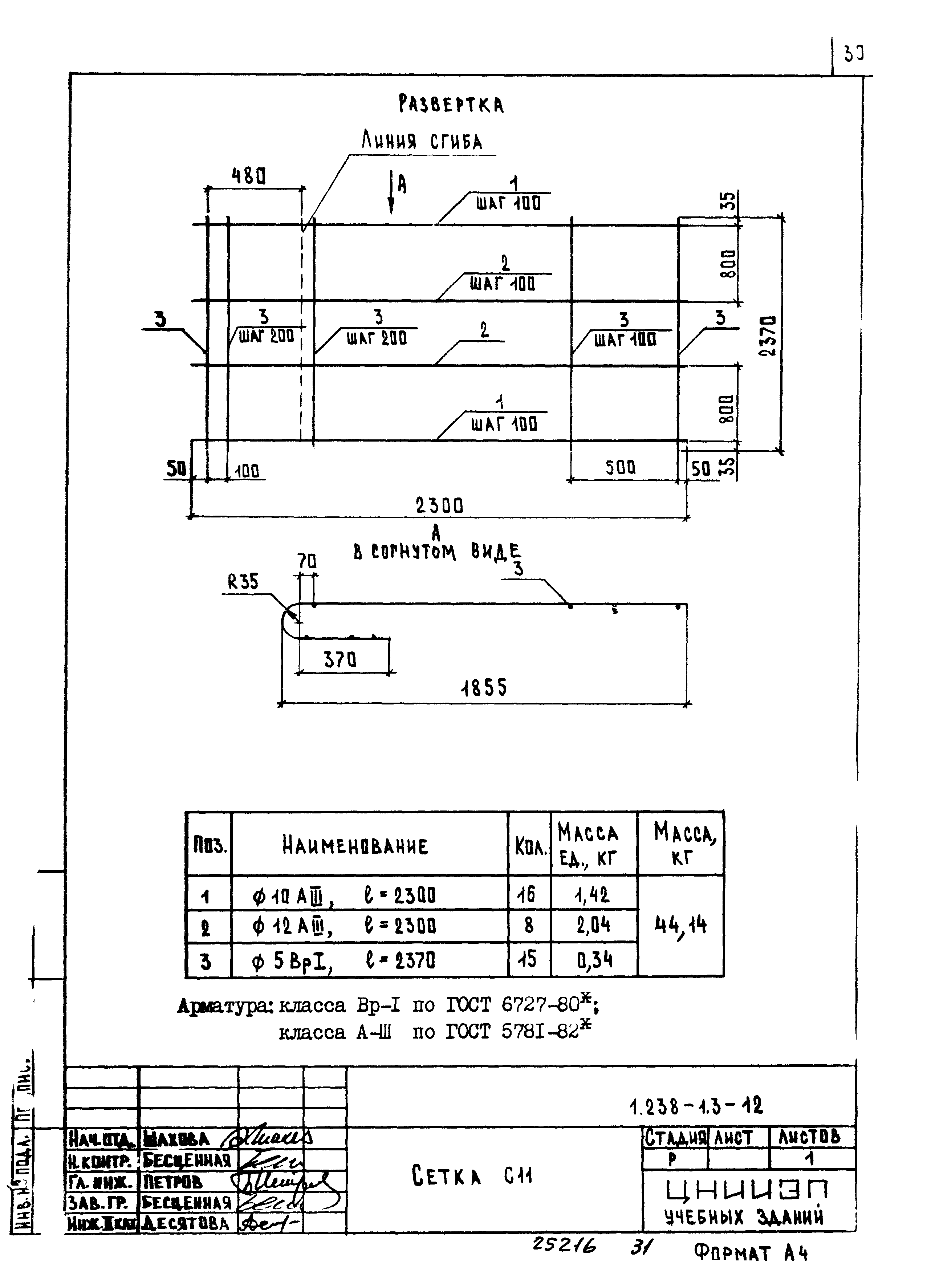 Серия 1.238-1