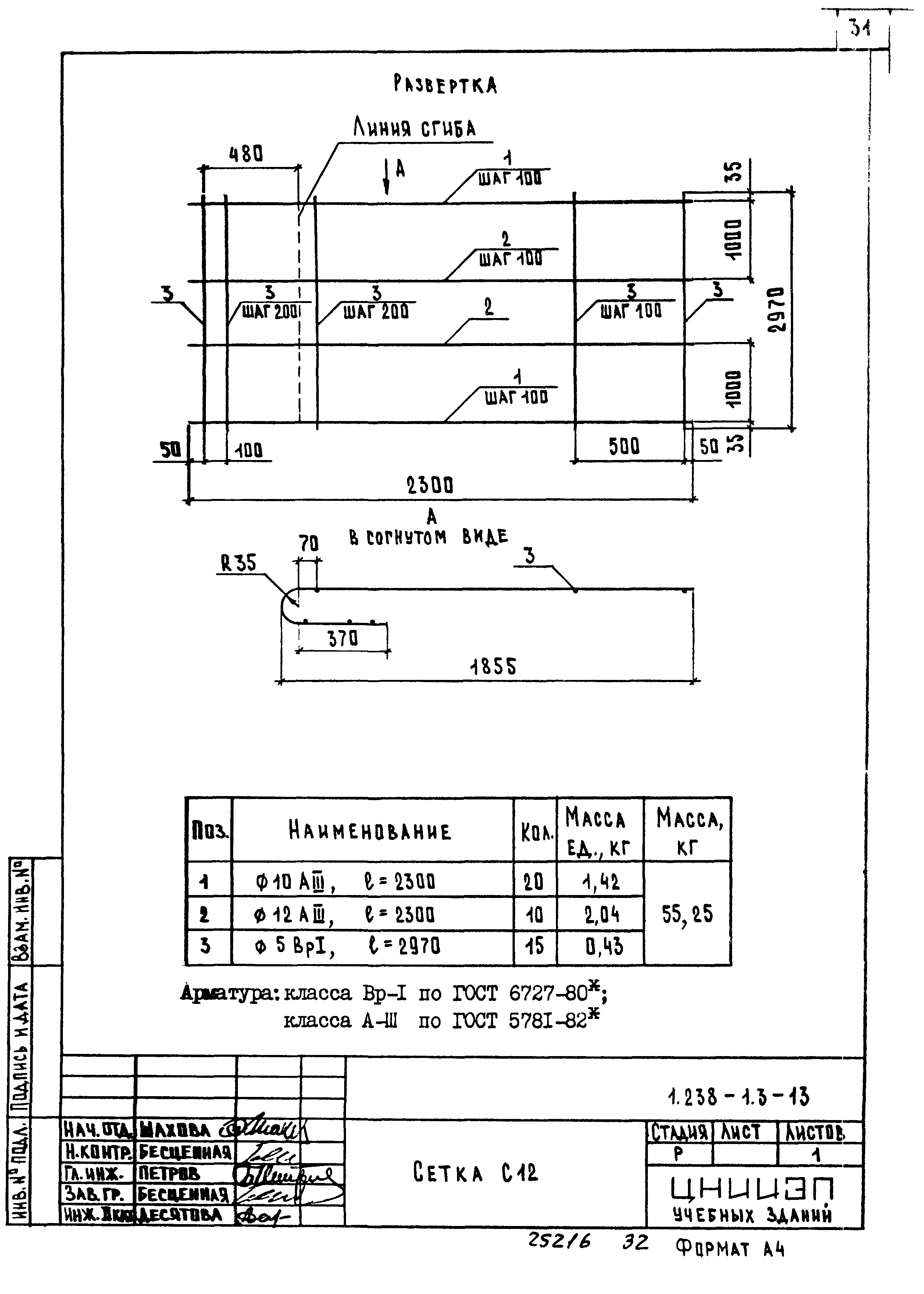 Серия 1.238-1