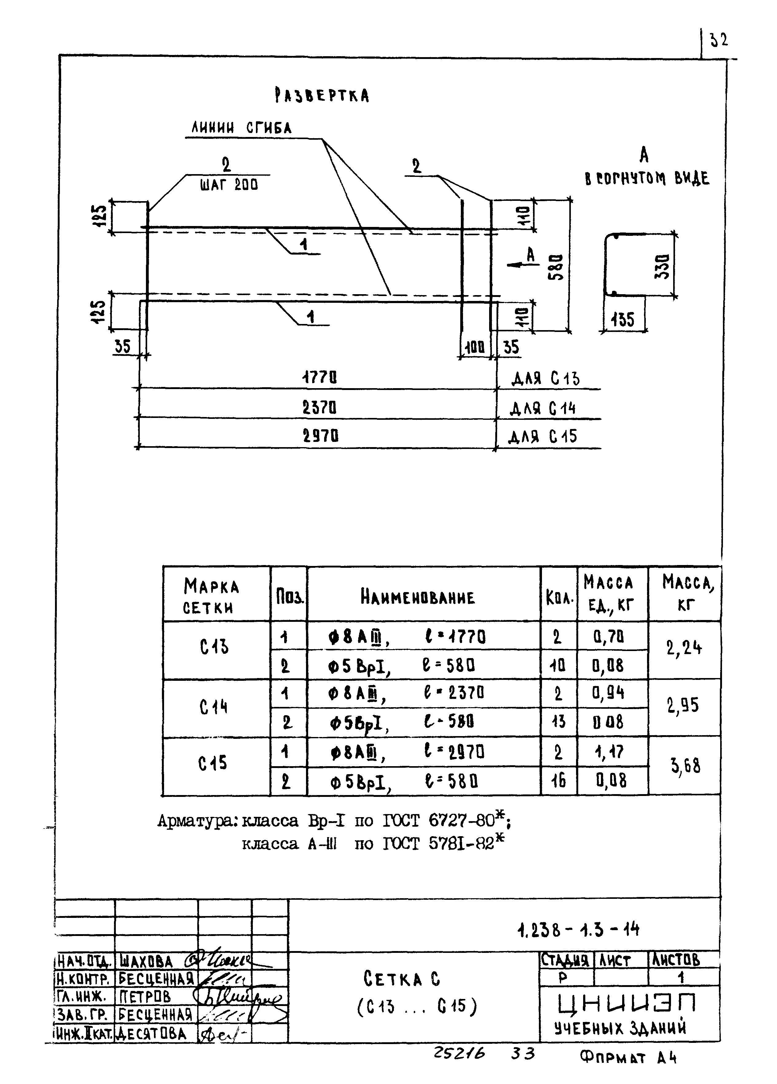 Серия 1.238-1