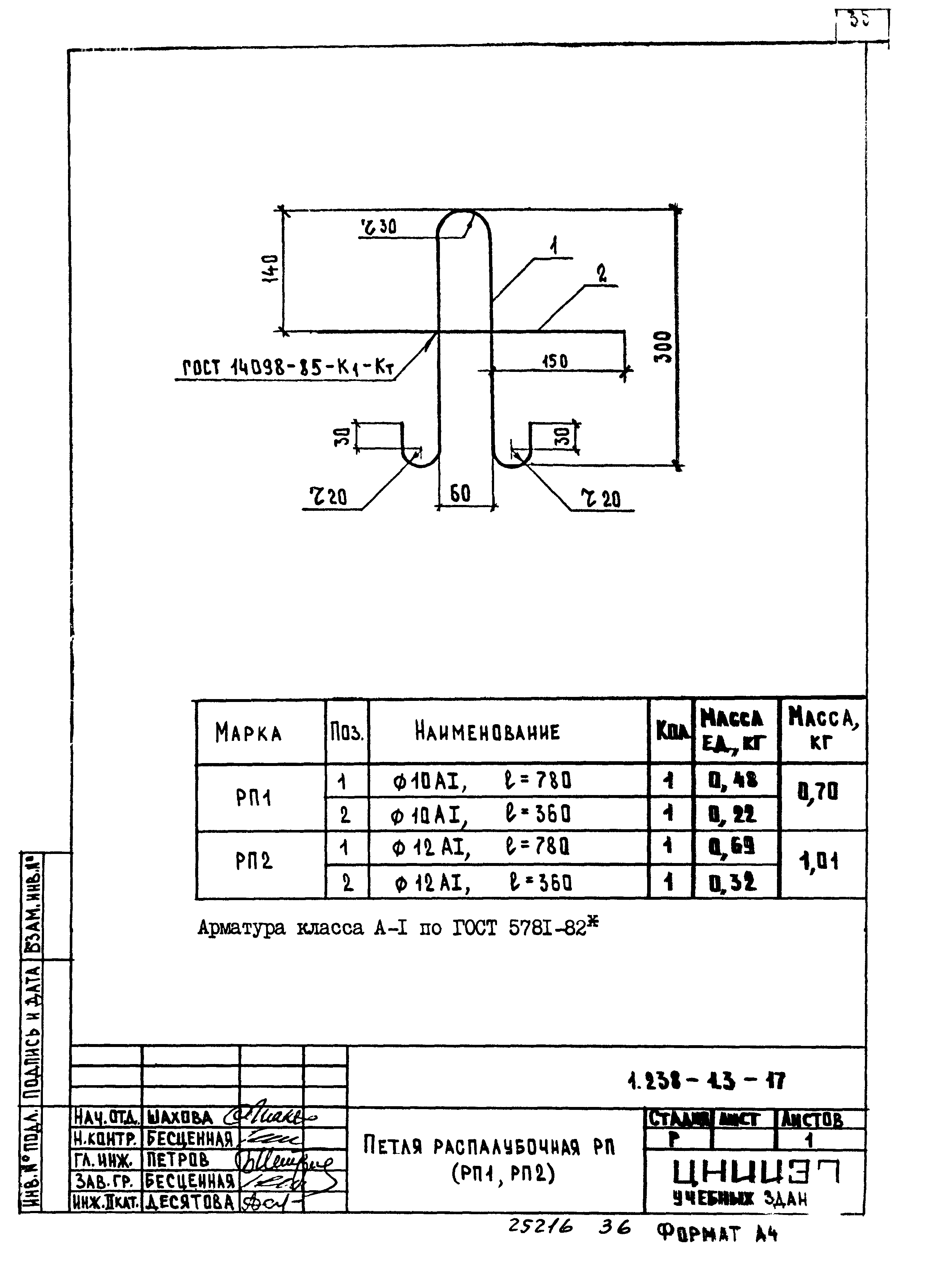 Серия 1.238-1