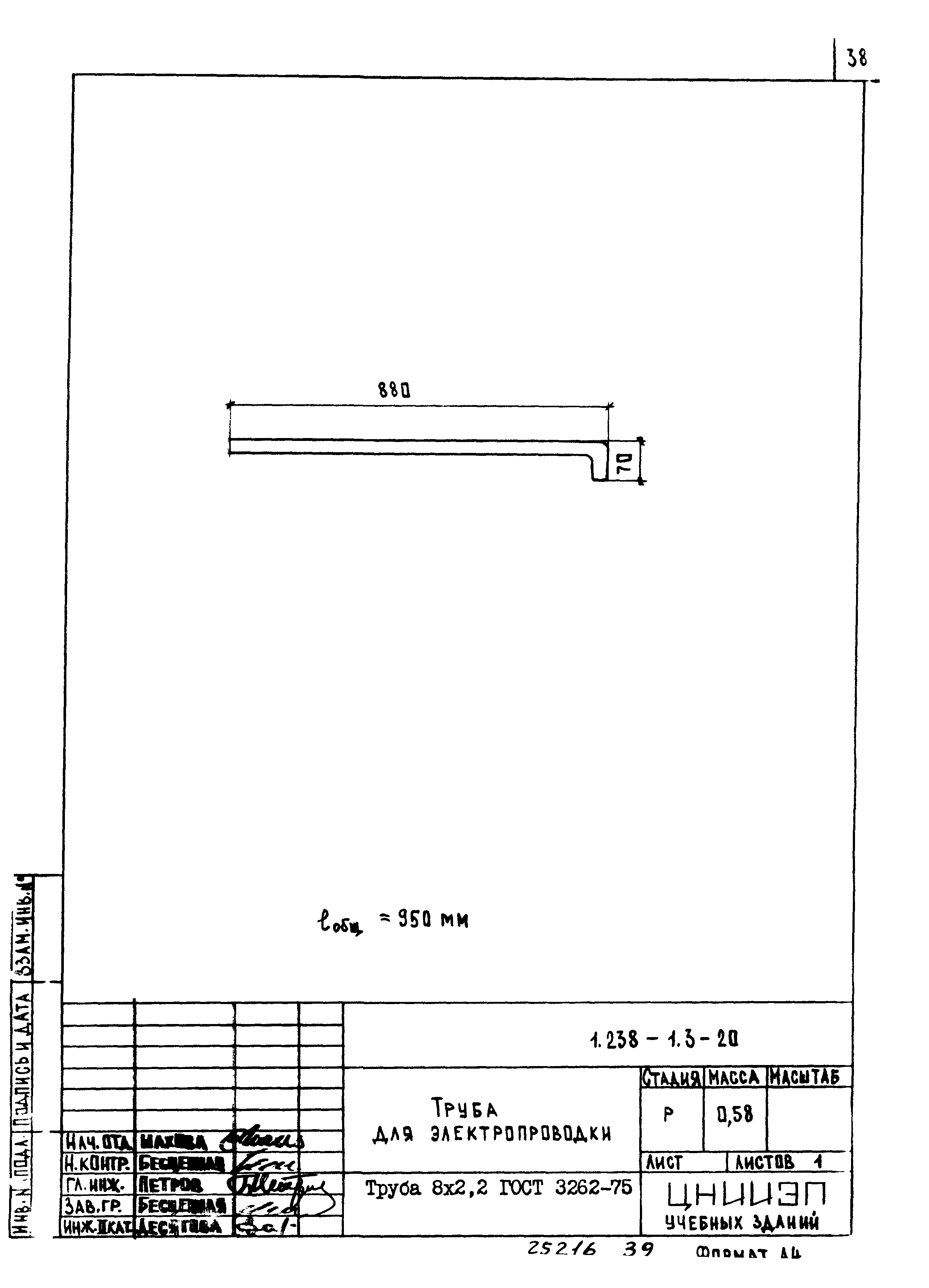 Серия 1.238-1