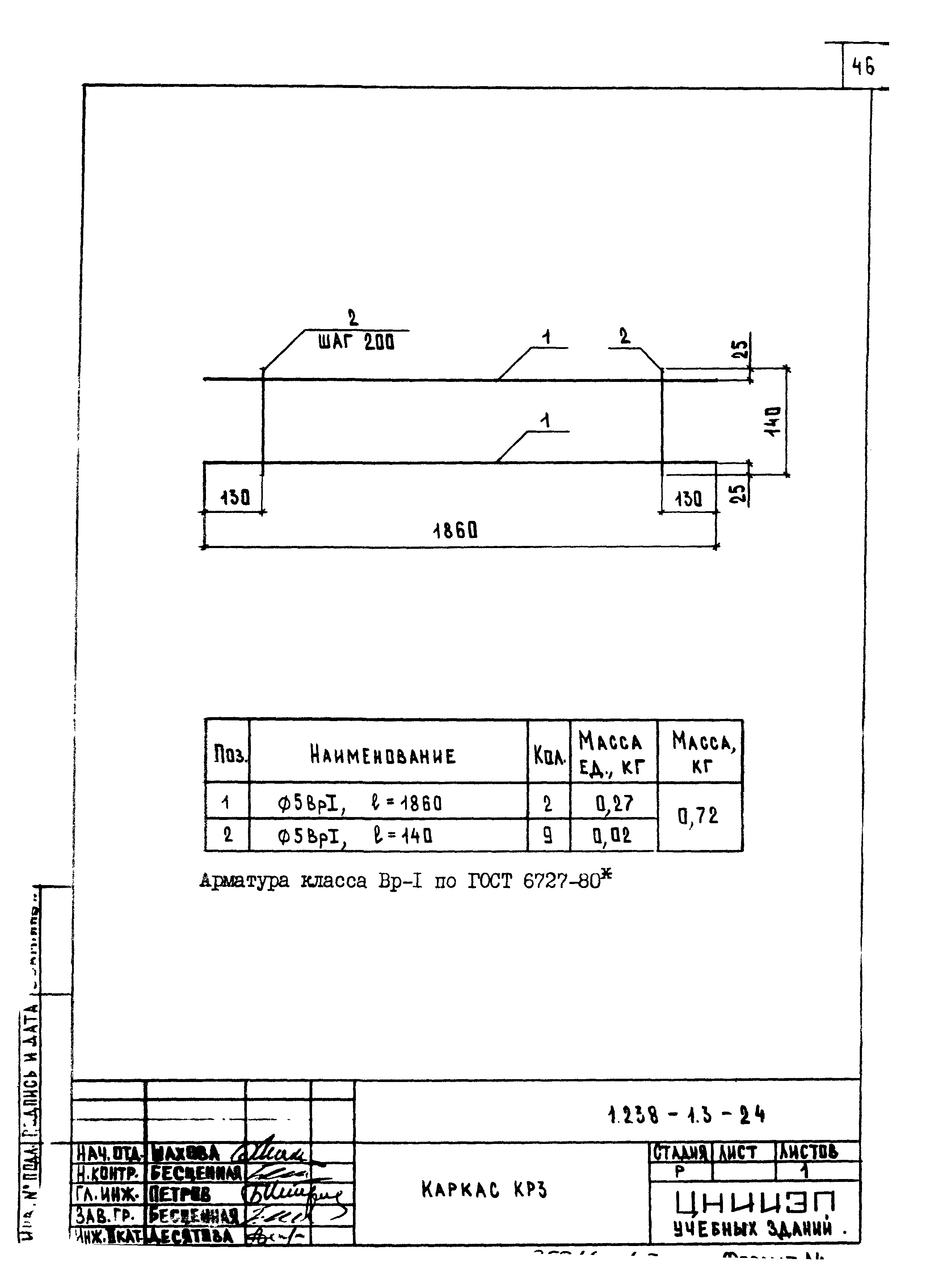 Серия 1.238-1