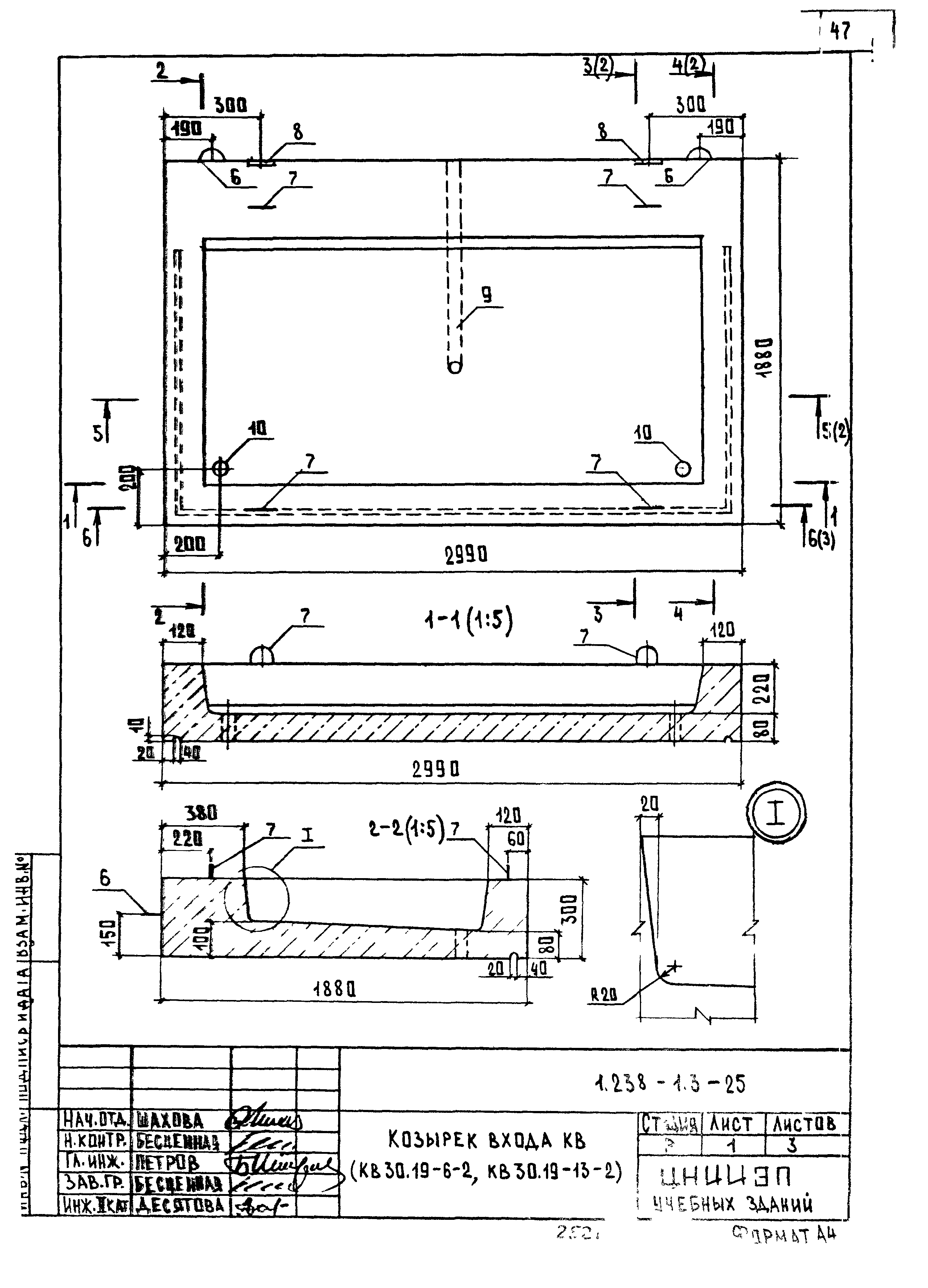 Серия 1.238-1