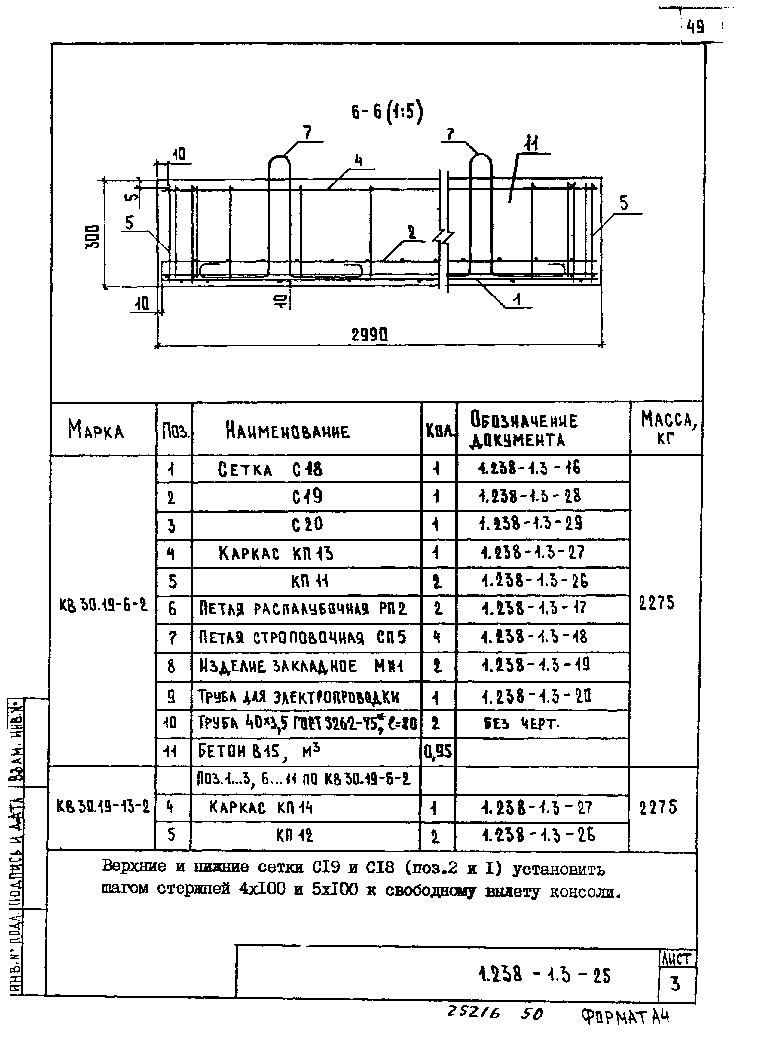 Серия 1.238-1