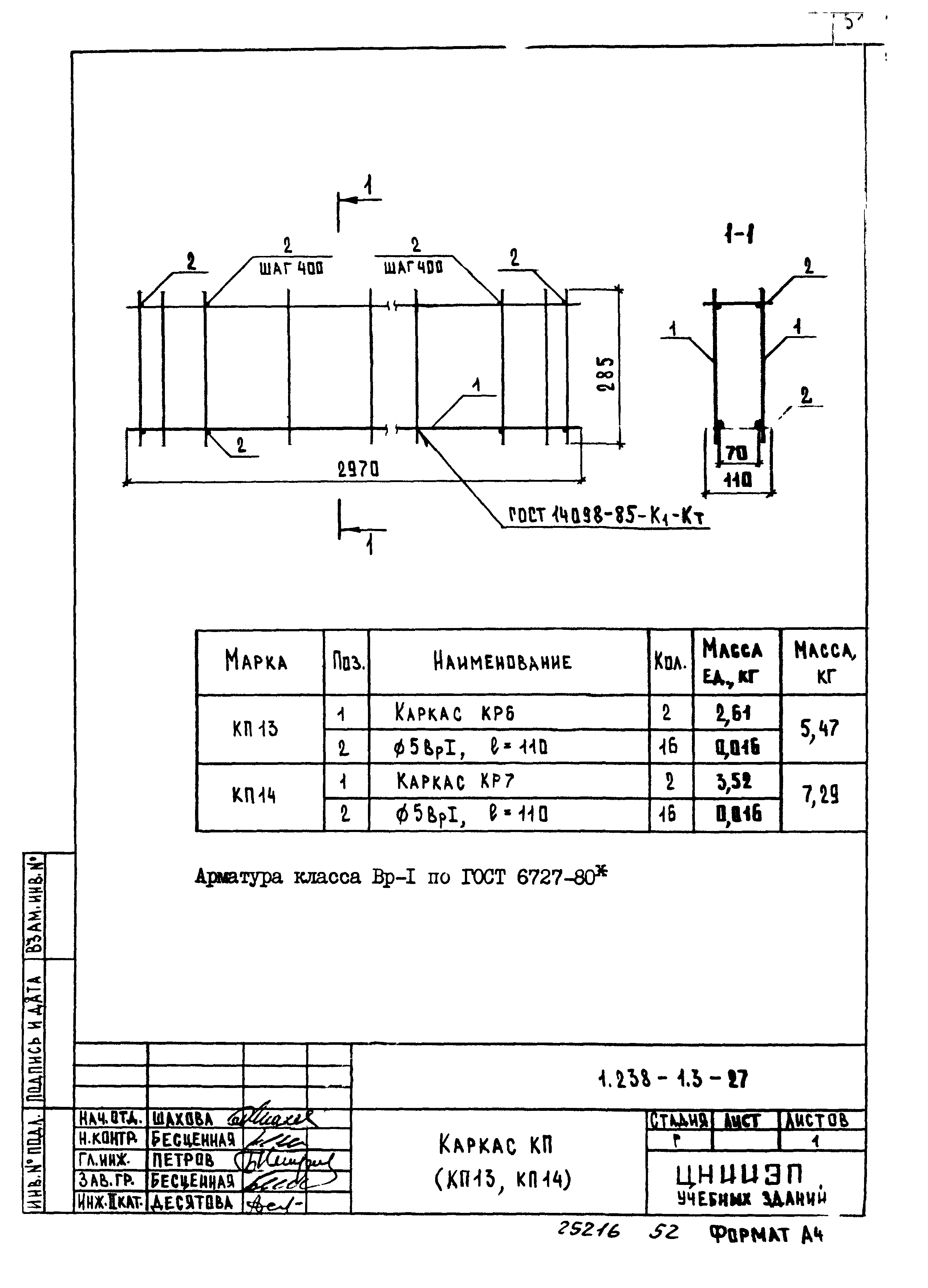 Серия 1.238-1