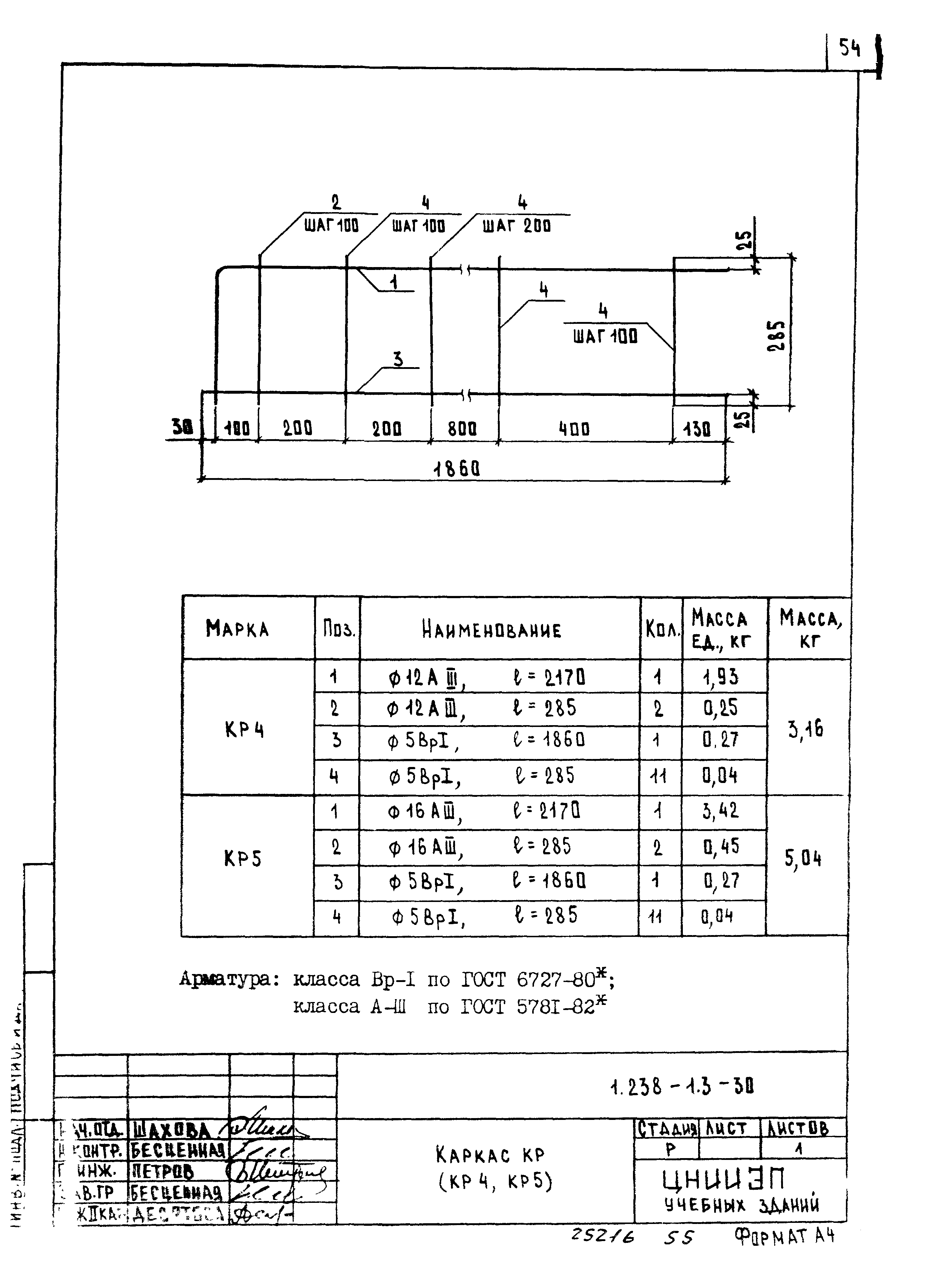 Серия 1.238-1