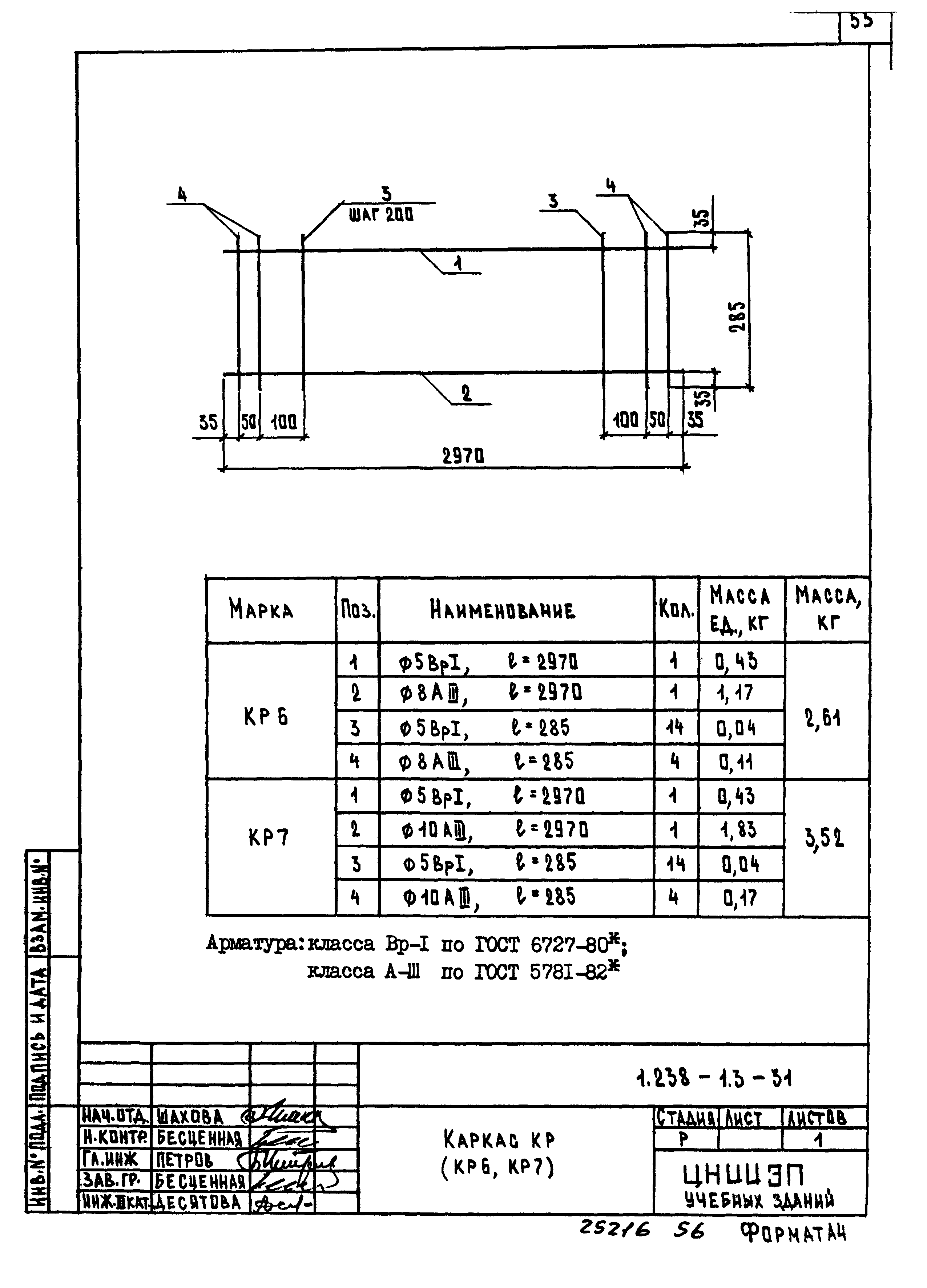 Серия 1.238-1