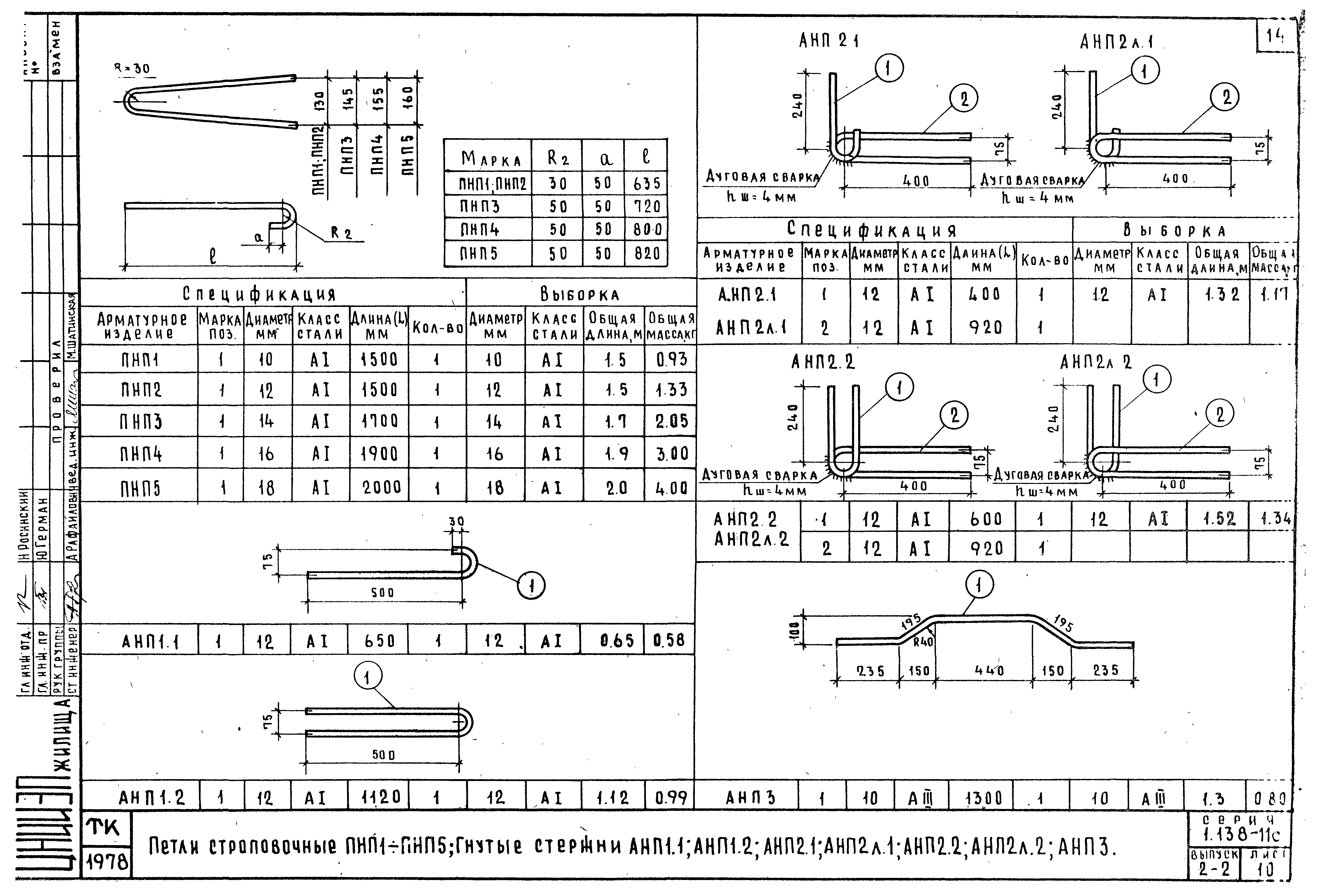 Серия 1.138-11с