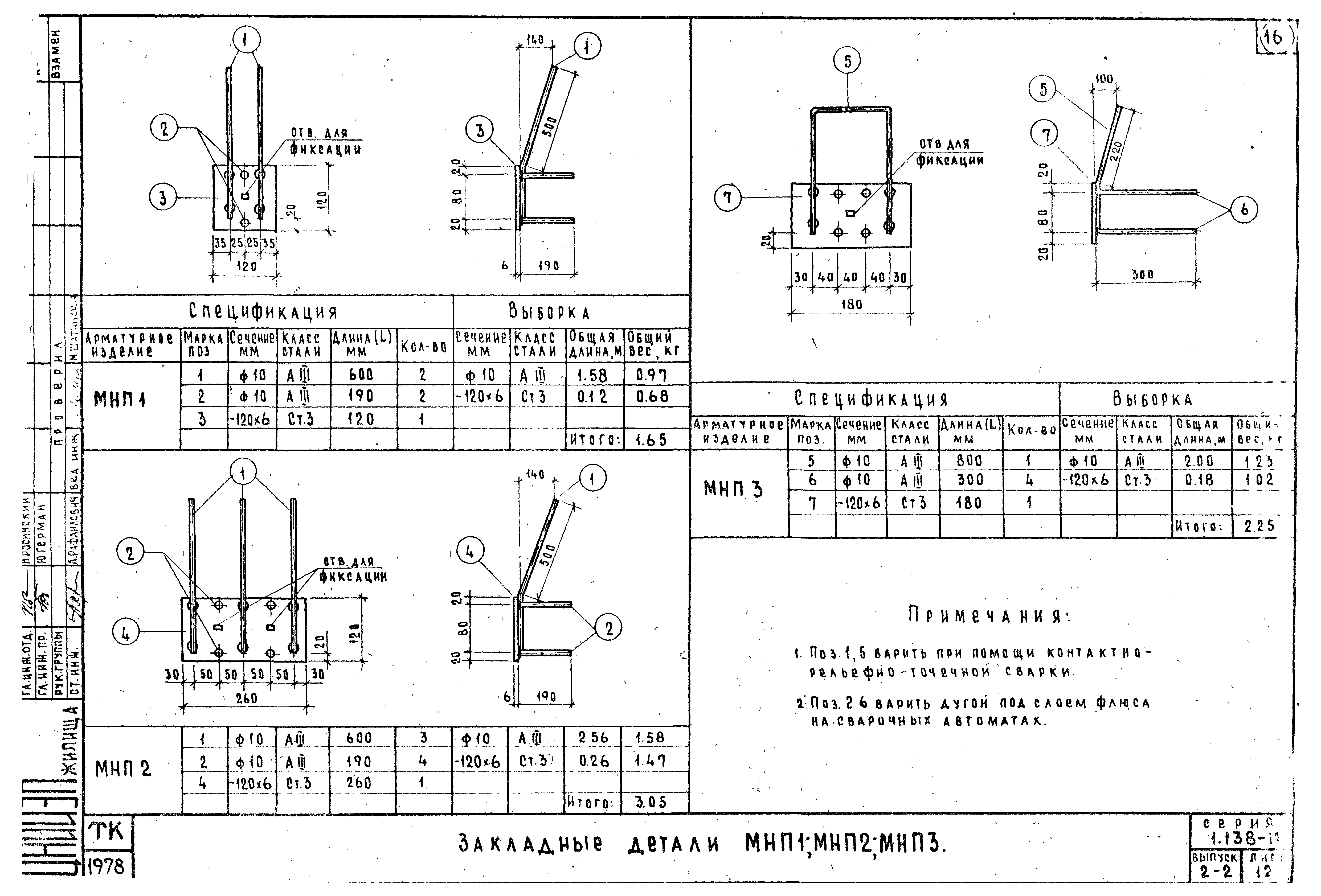 Серия 1.138-11с