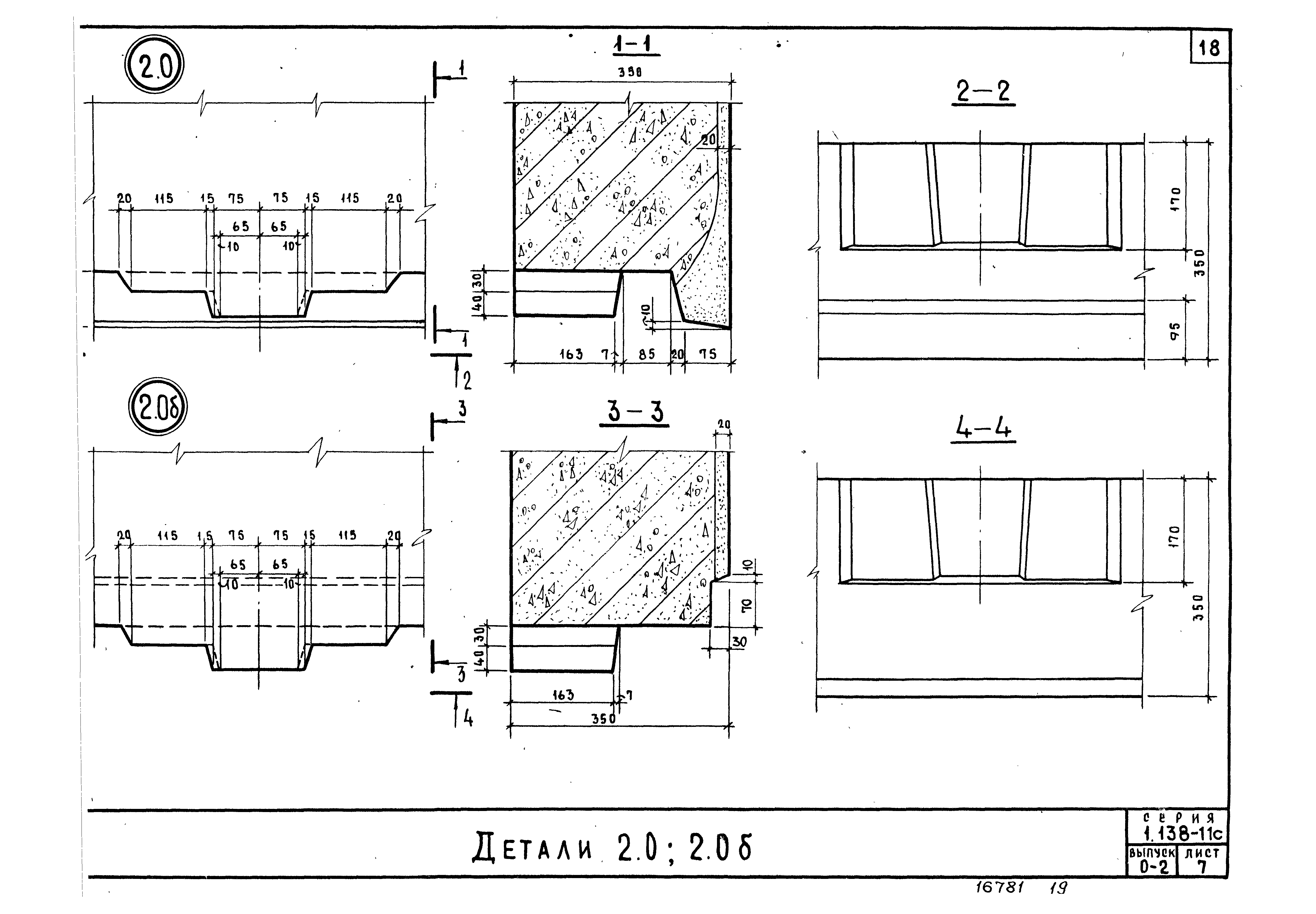Серия 1.138-11с