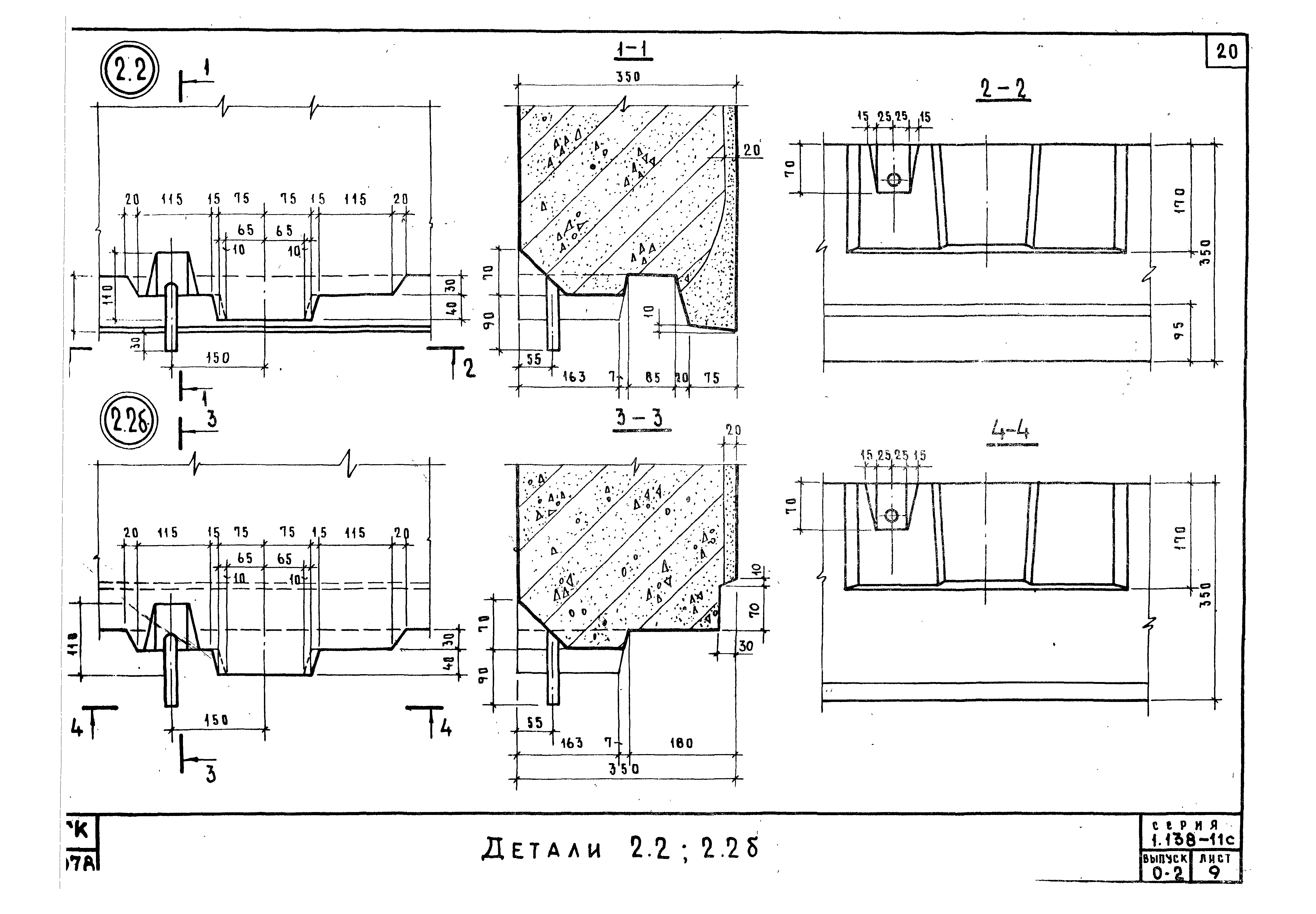 Серия 1.138-11с