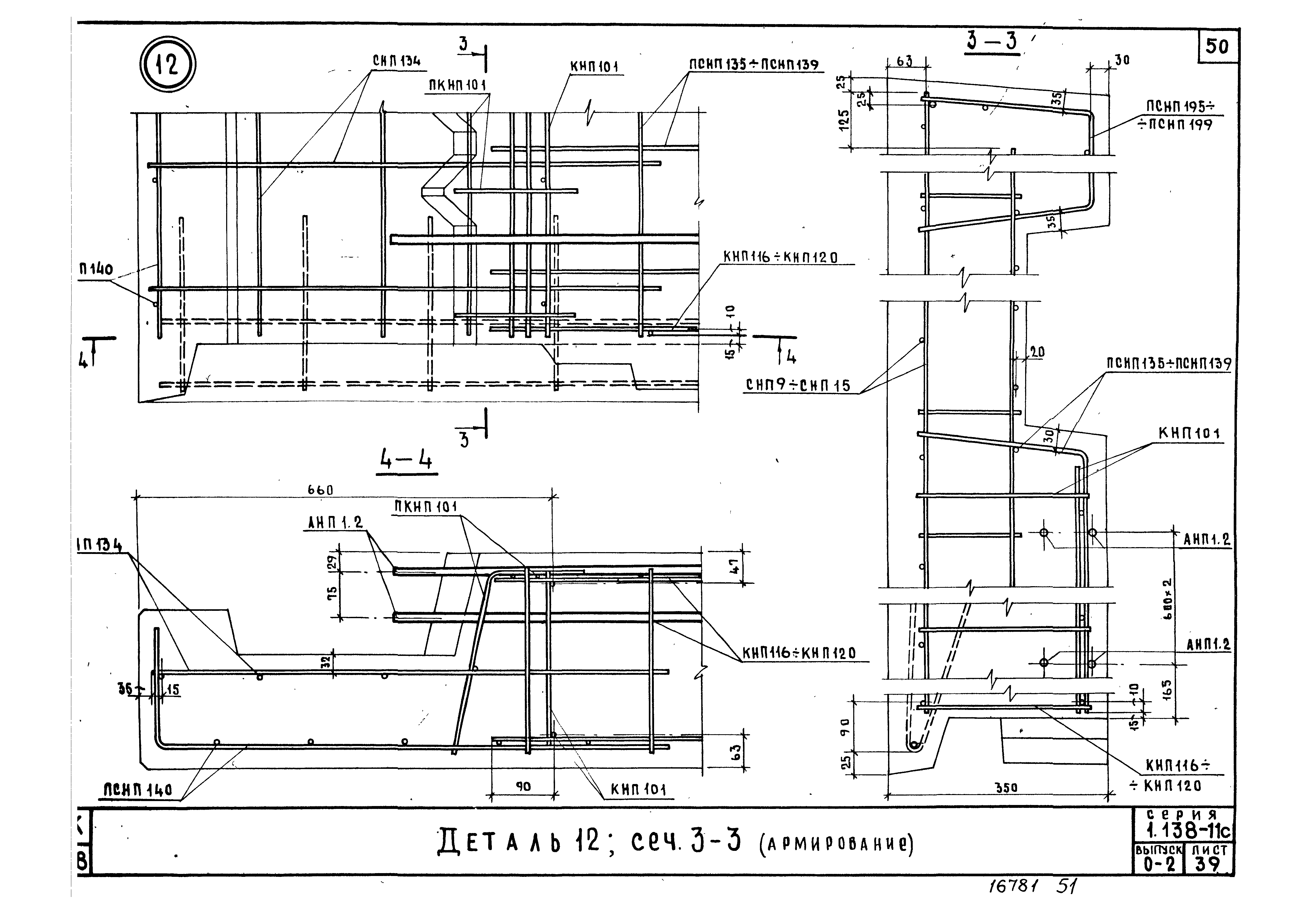 Серия 1.138-11с