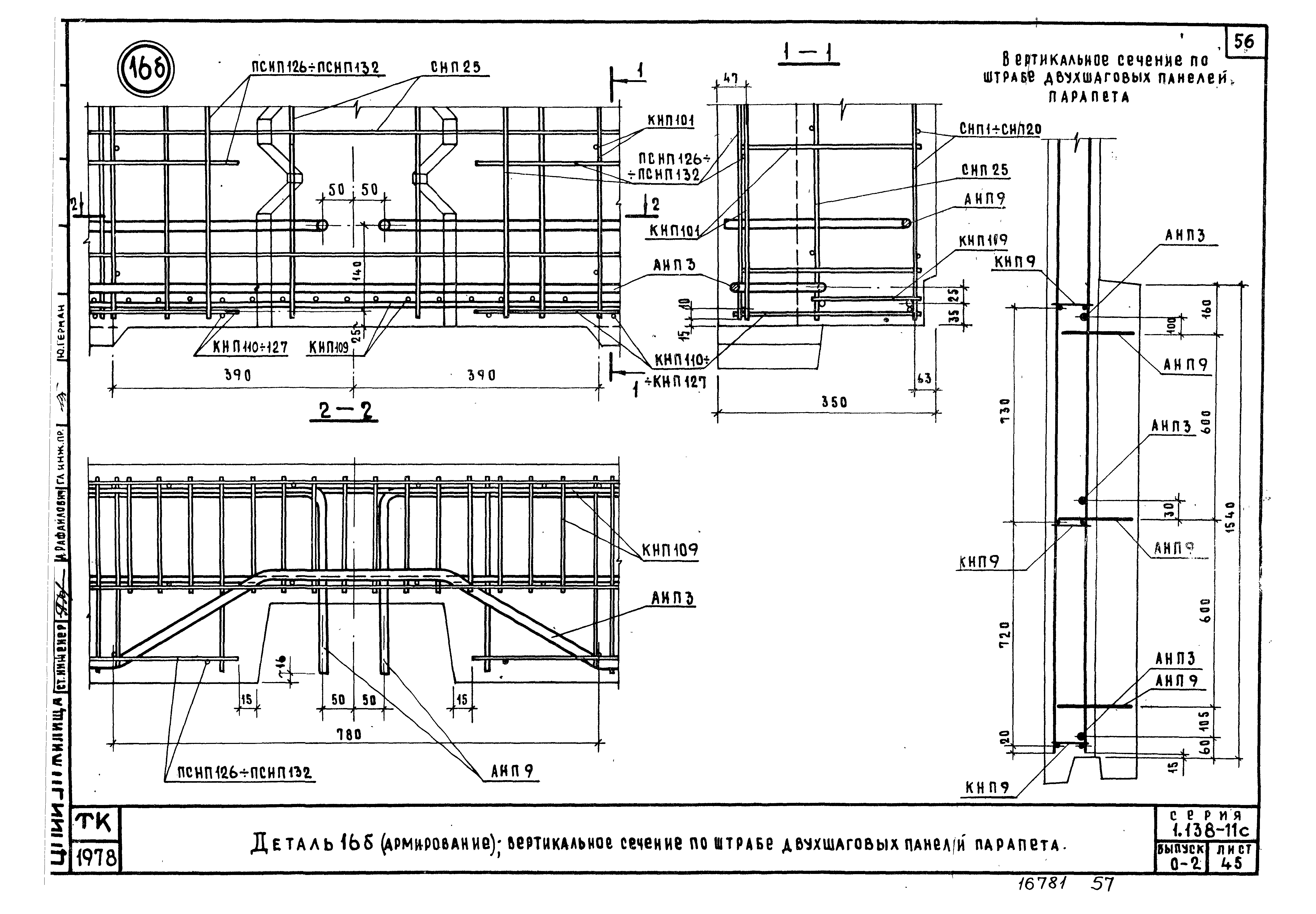 Серия 1.138-11с