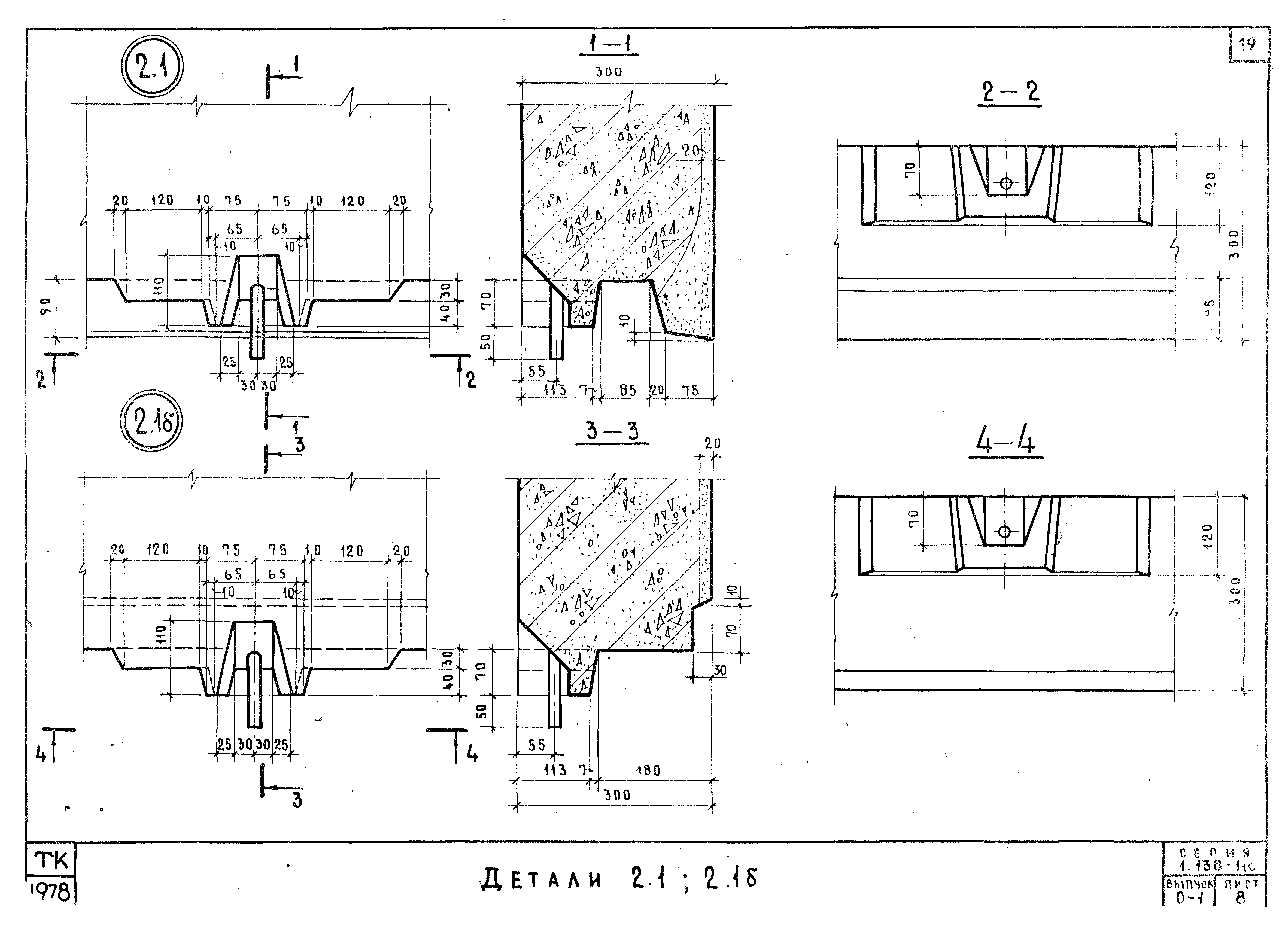 Серия 1.138-11с