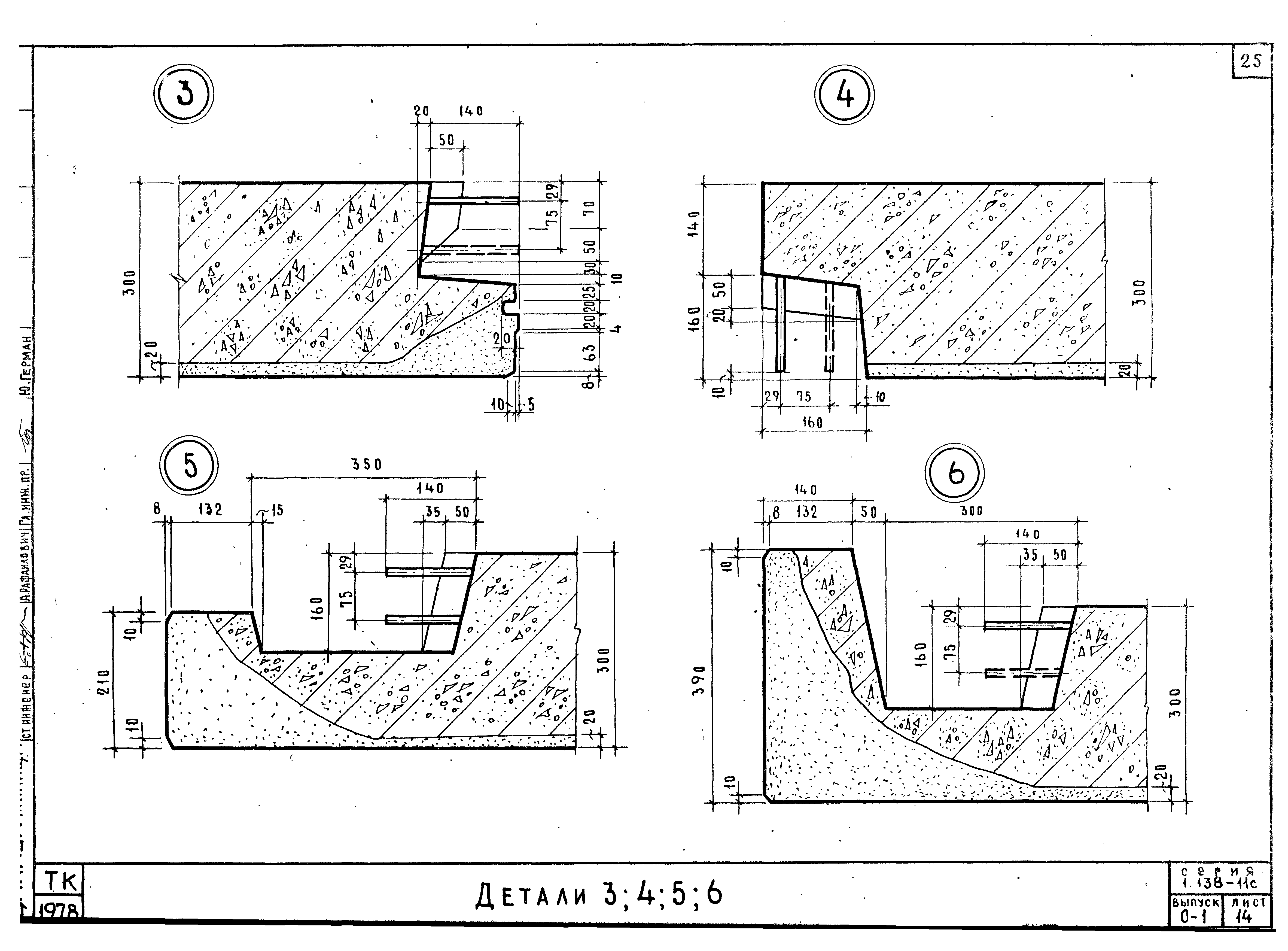 Серия 1.138-11с