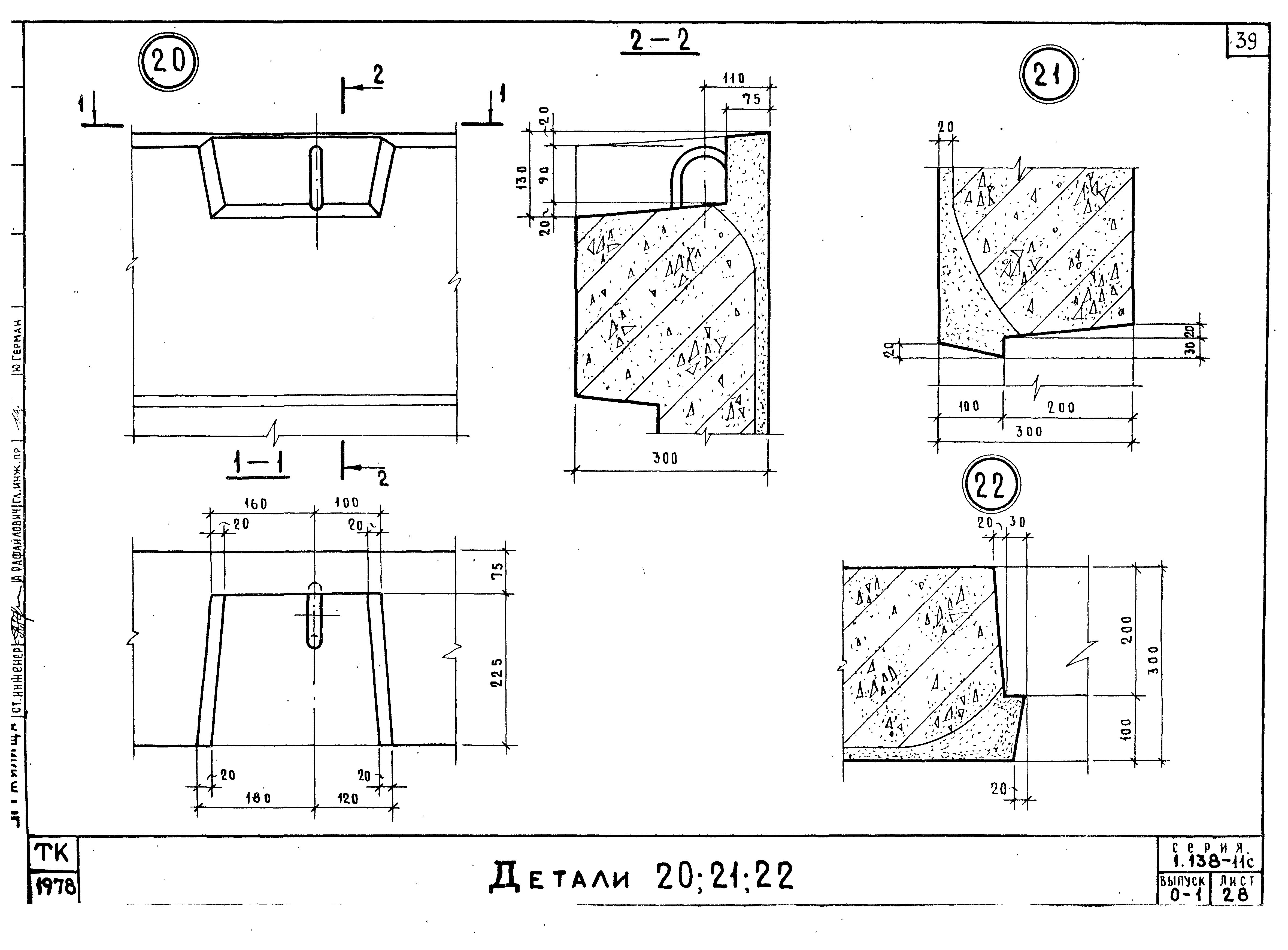 Серия 1.138-11с