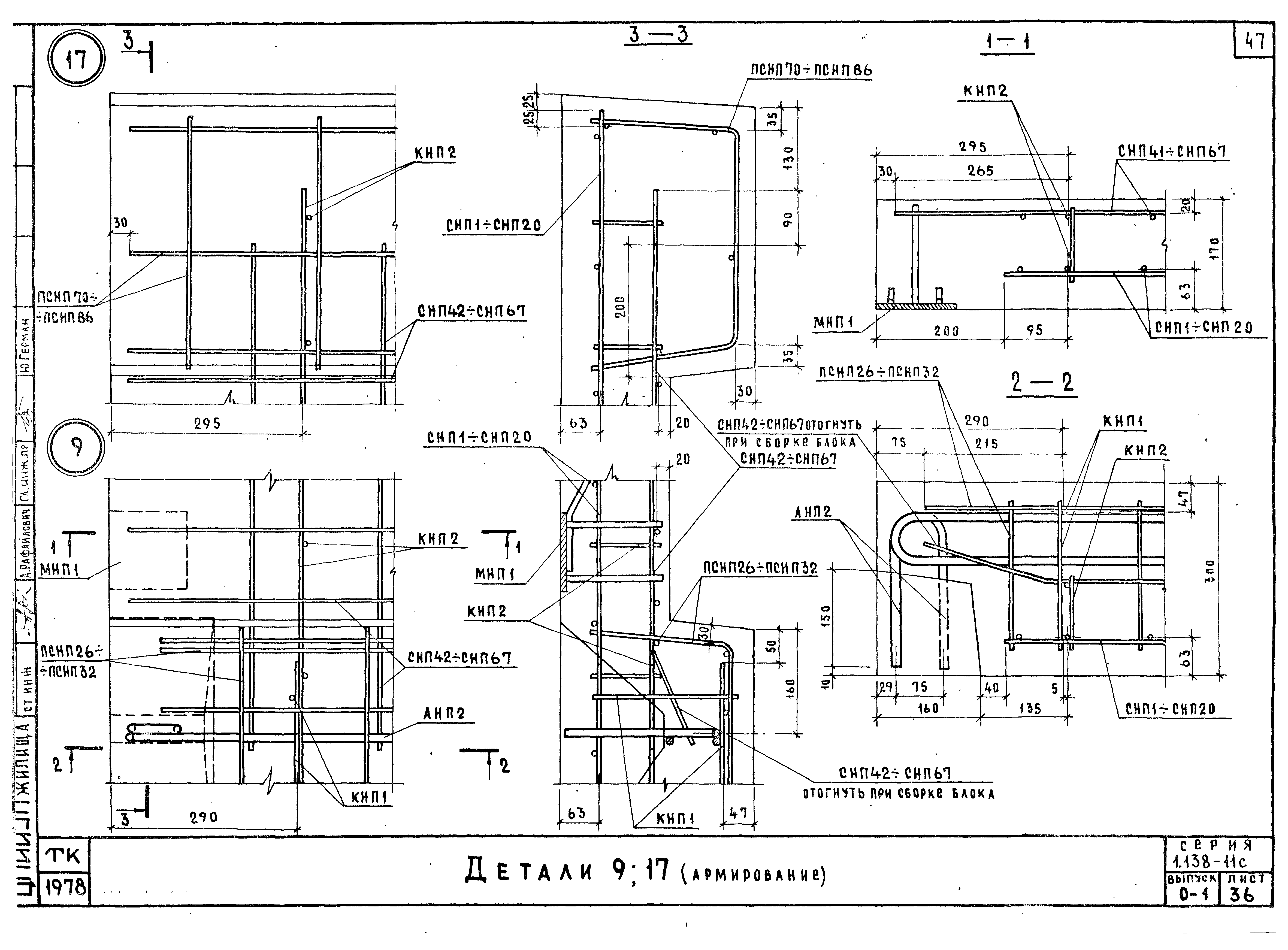 Серия 1.138-11с