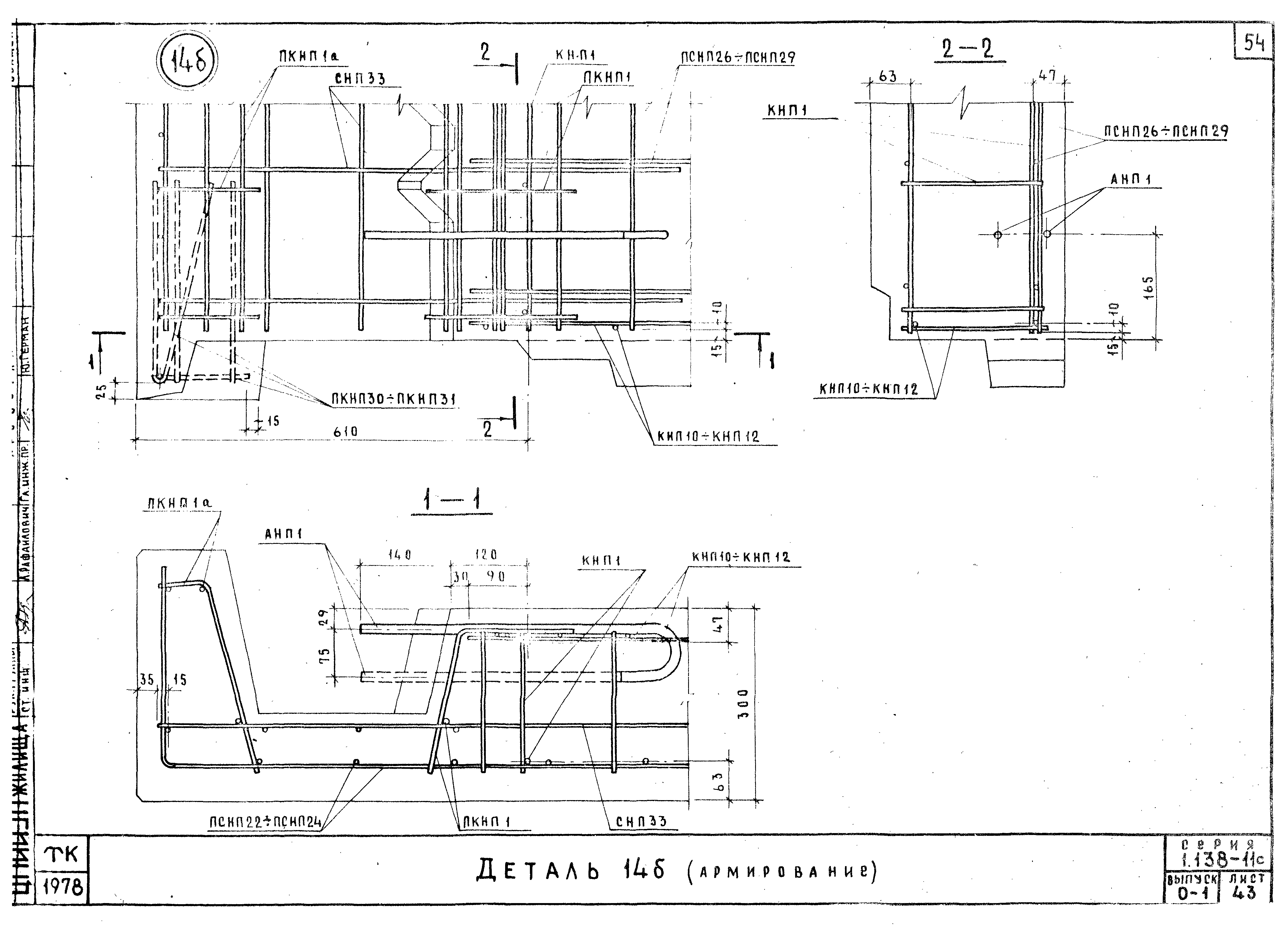 Серия 1.138-11с