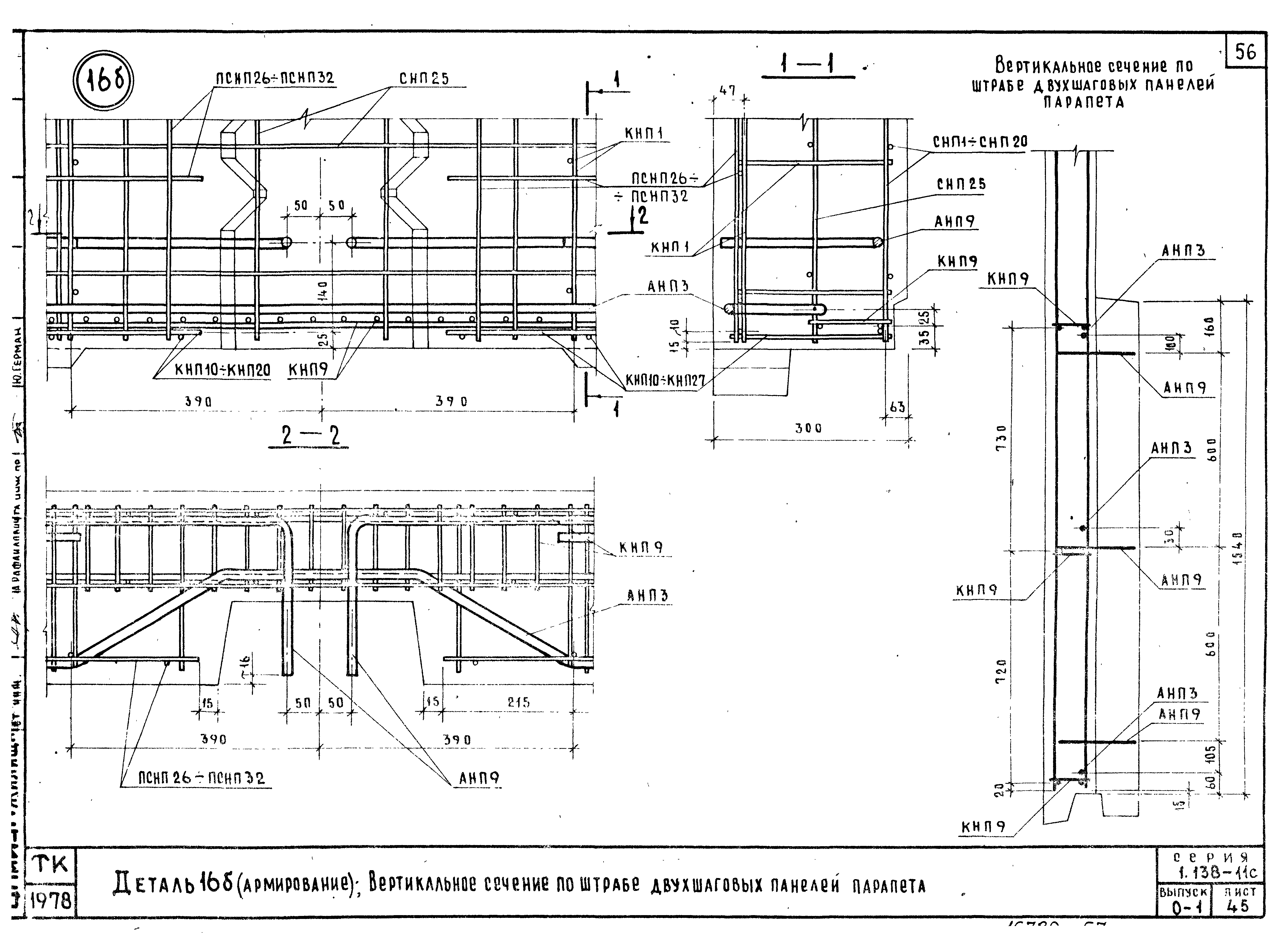 Серия 1.138-11с