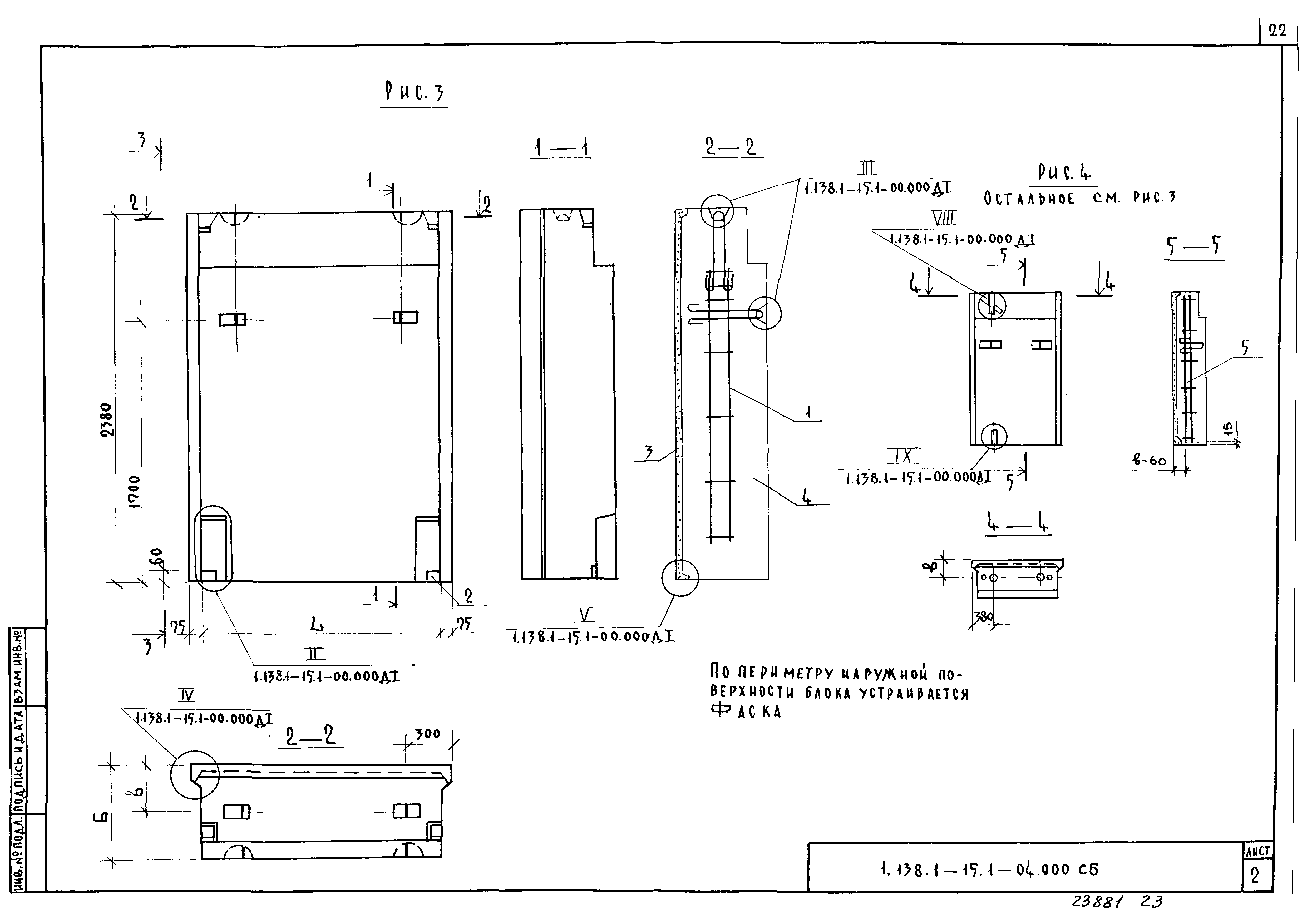 Серия 1.138.1-15