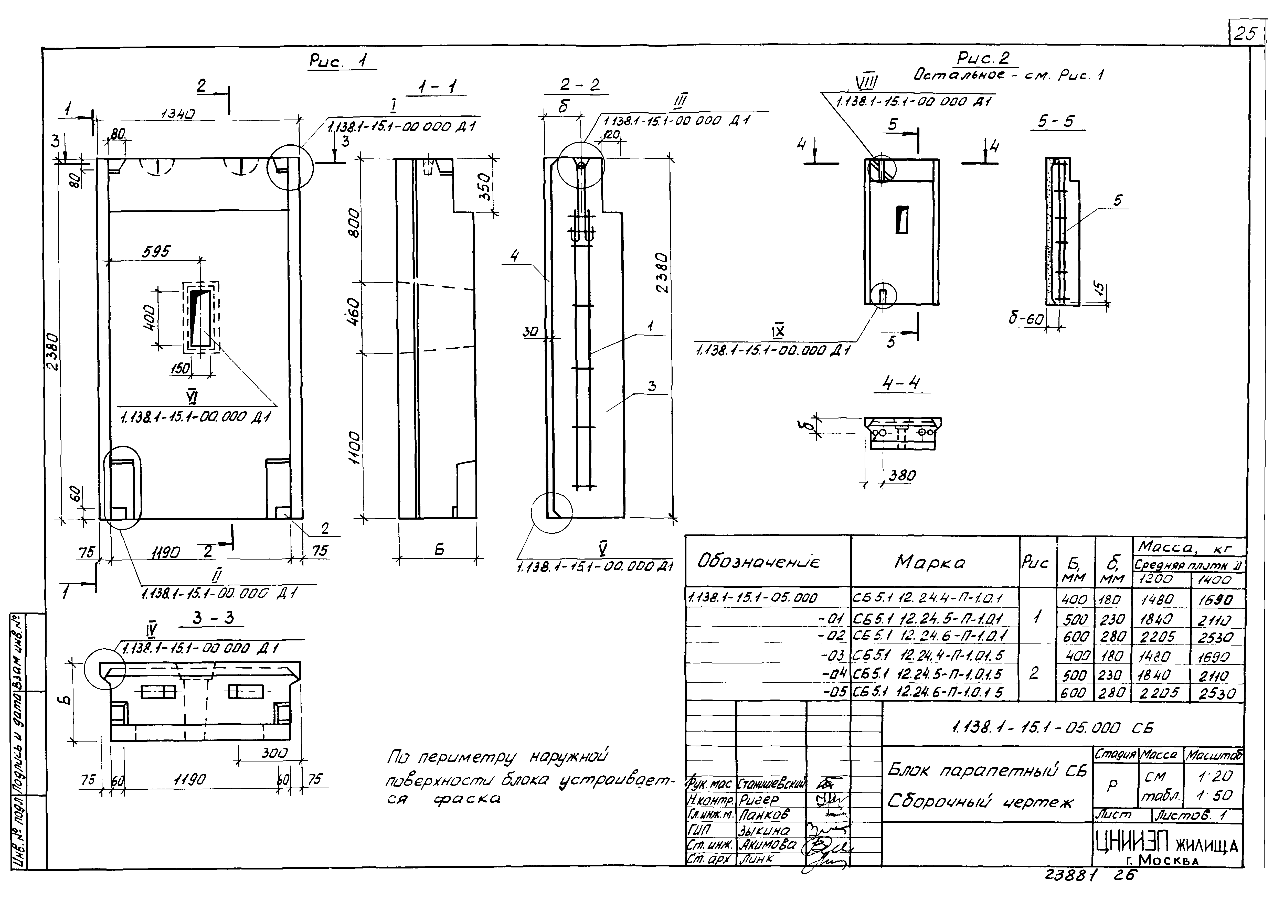 Серия 1.138.1-15