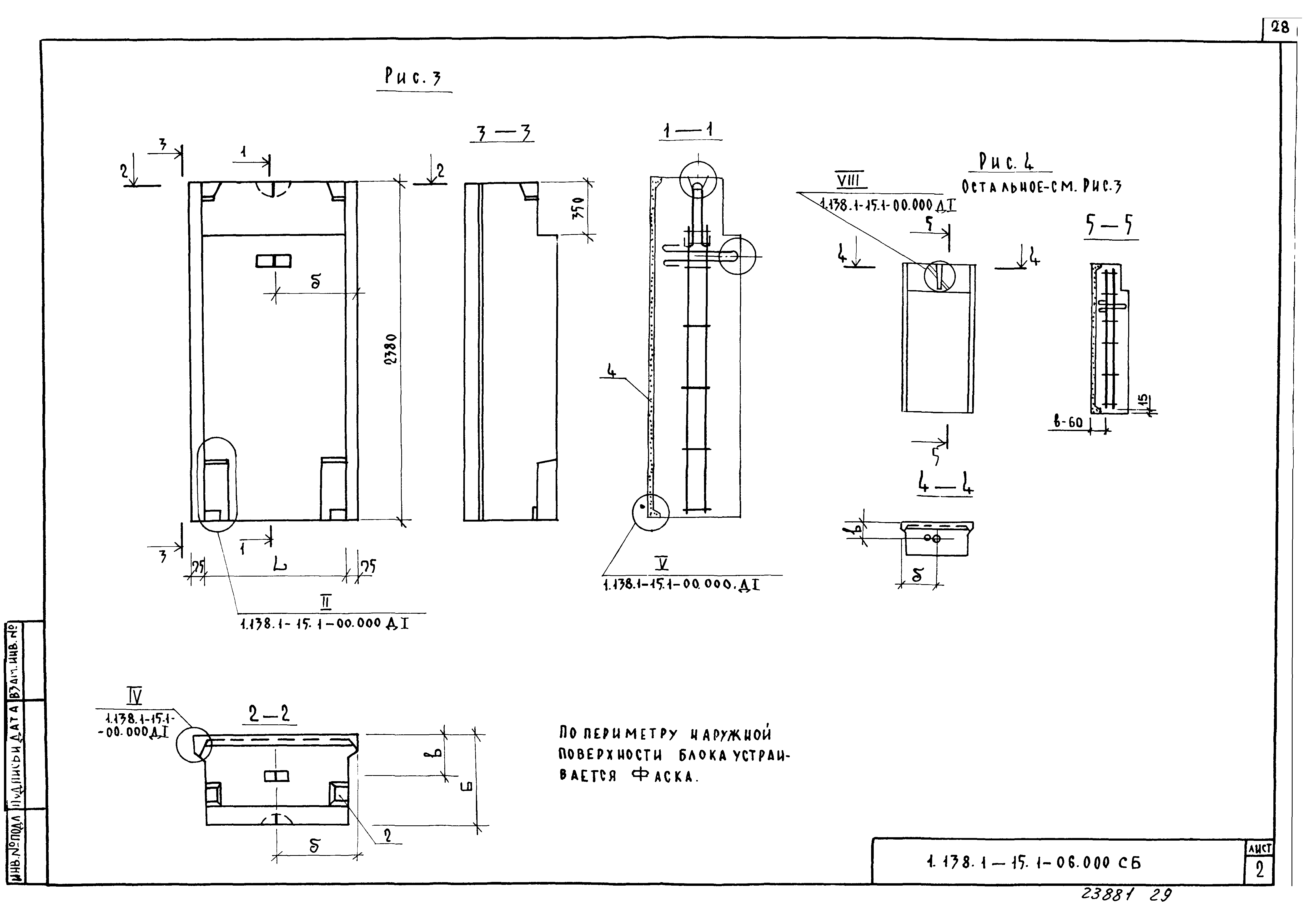 Серия 1.138.1-15