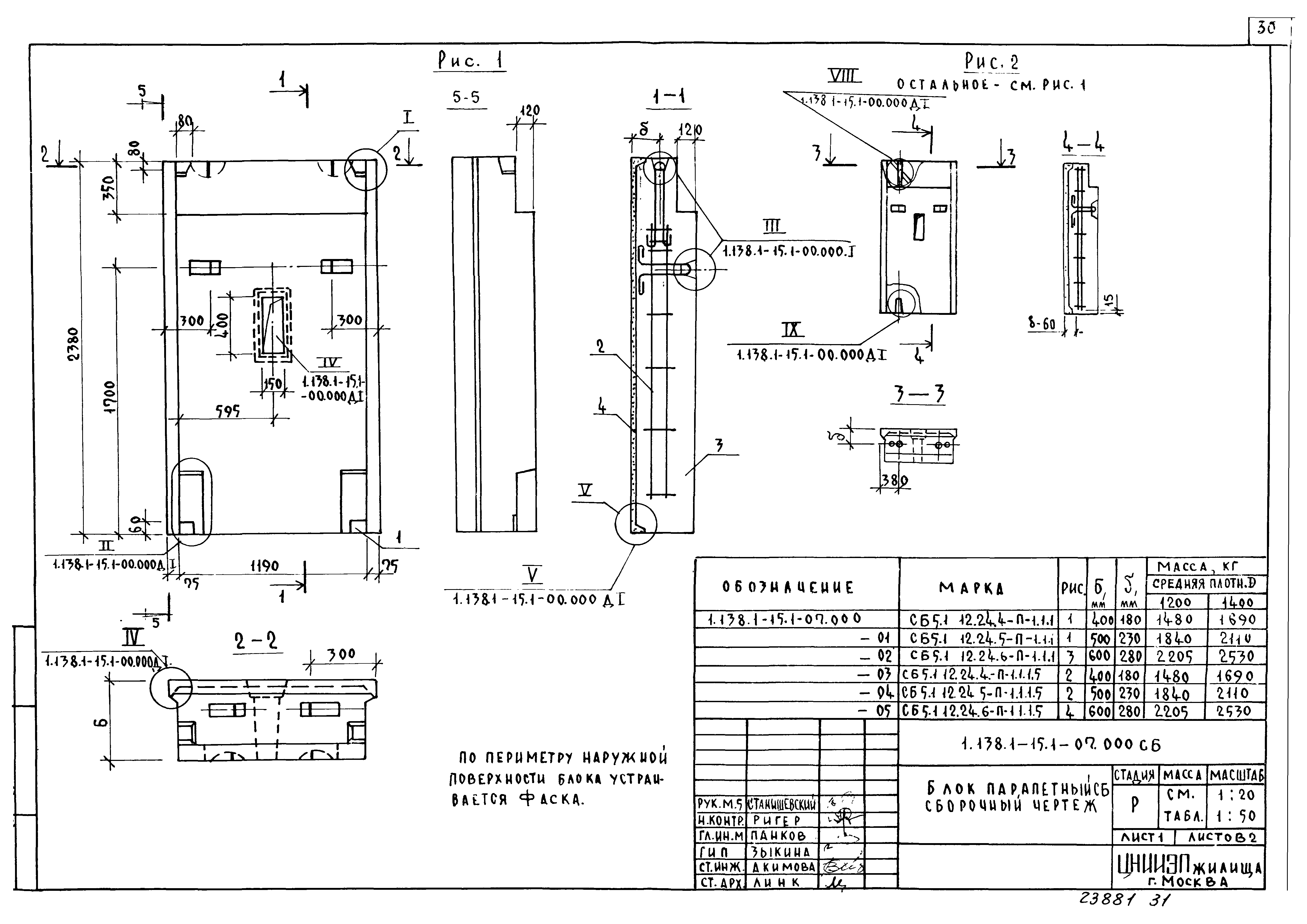 Серия 1.138.1-15