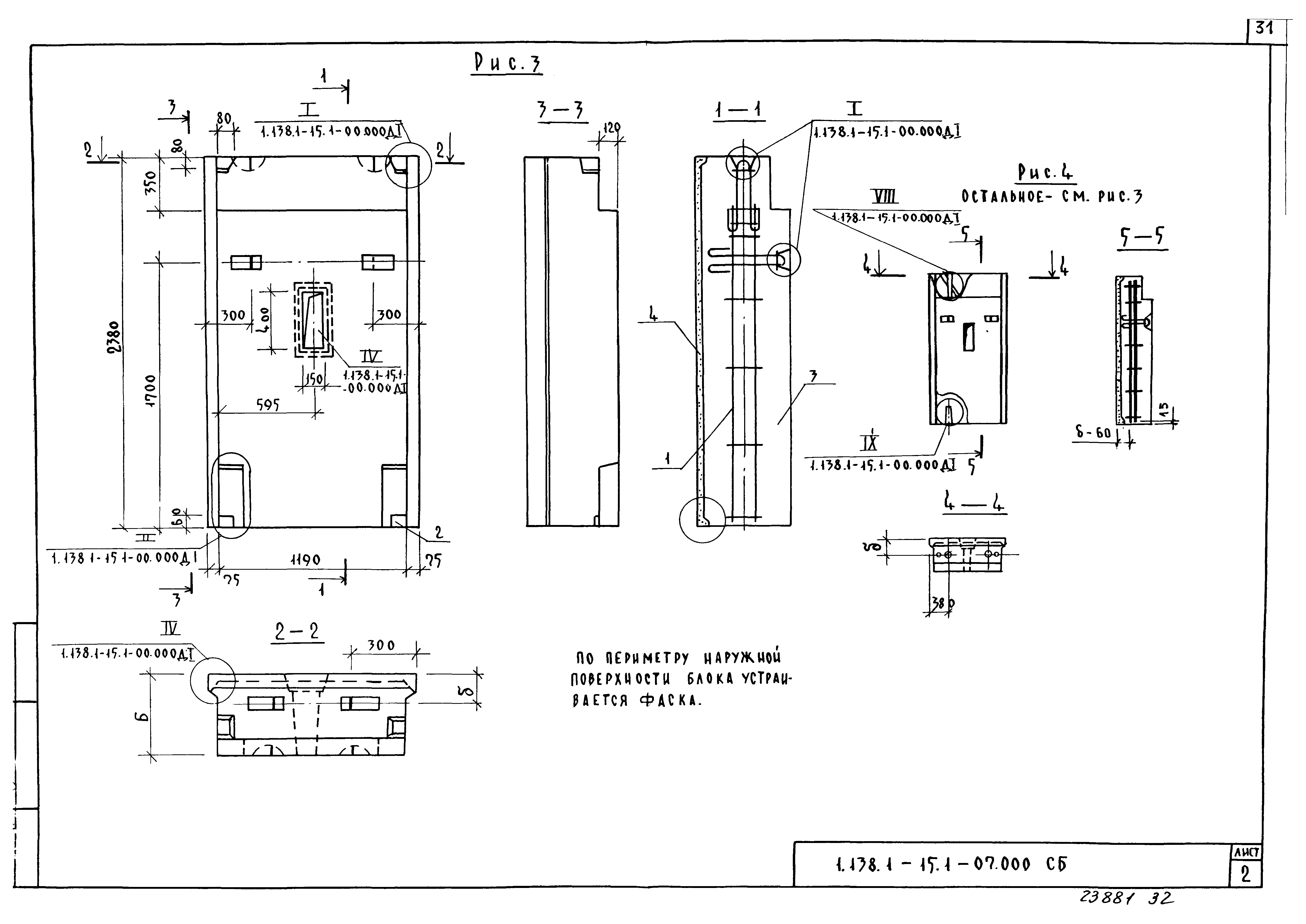 Серия 1.138.1-15