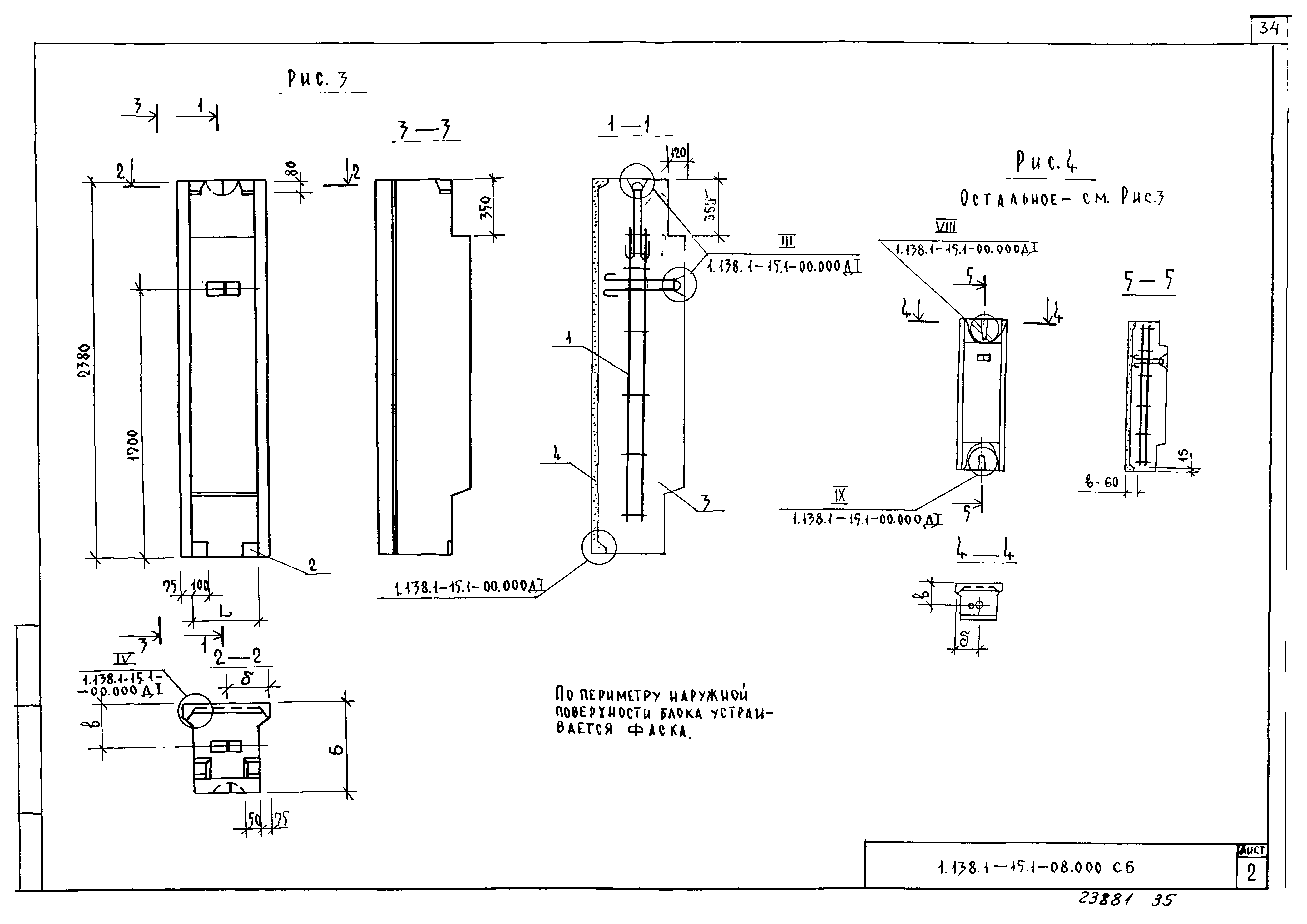 Серия 1.138.1-15